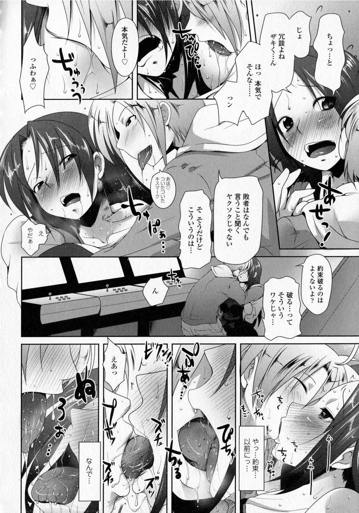 【エロ漫画】ゲームに負けてエッチなお願いごとを聞いてあげる巨乳のお姉さん…おっぱい揉みやをされて生ハメ中出しセックスで淫乱堕ちしちゃう【まばん：夜ゲな秘め事】