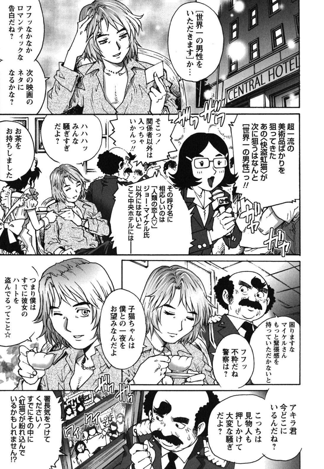 【エロ漫画】メイド服を着せて少年探偵を逆レイプしちゃう巨乳のお姉さん…手コキやフェラをして生ハメ中出しセックスしちゃう【やながわ理央：少年探偵 江戸川アキラ】