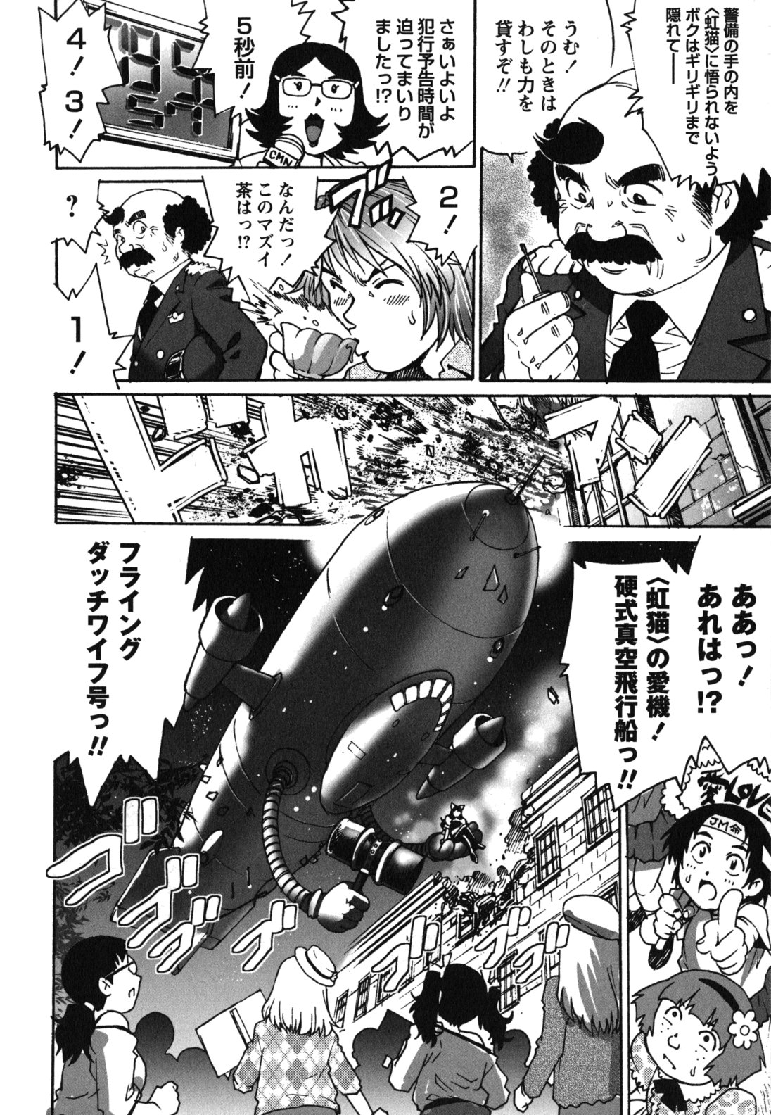 【エロ漫画】メイド服を着せて少年探偵を逆レイプしちゃう巨乳のお姉さん…手コキやフェラをして生ハメ中出しセックスしちゃう【やながわ理央：少年探偵 江戸川アキラ】