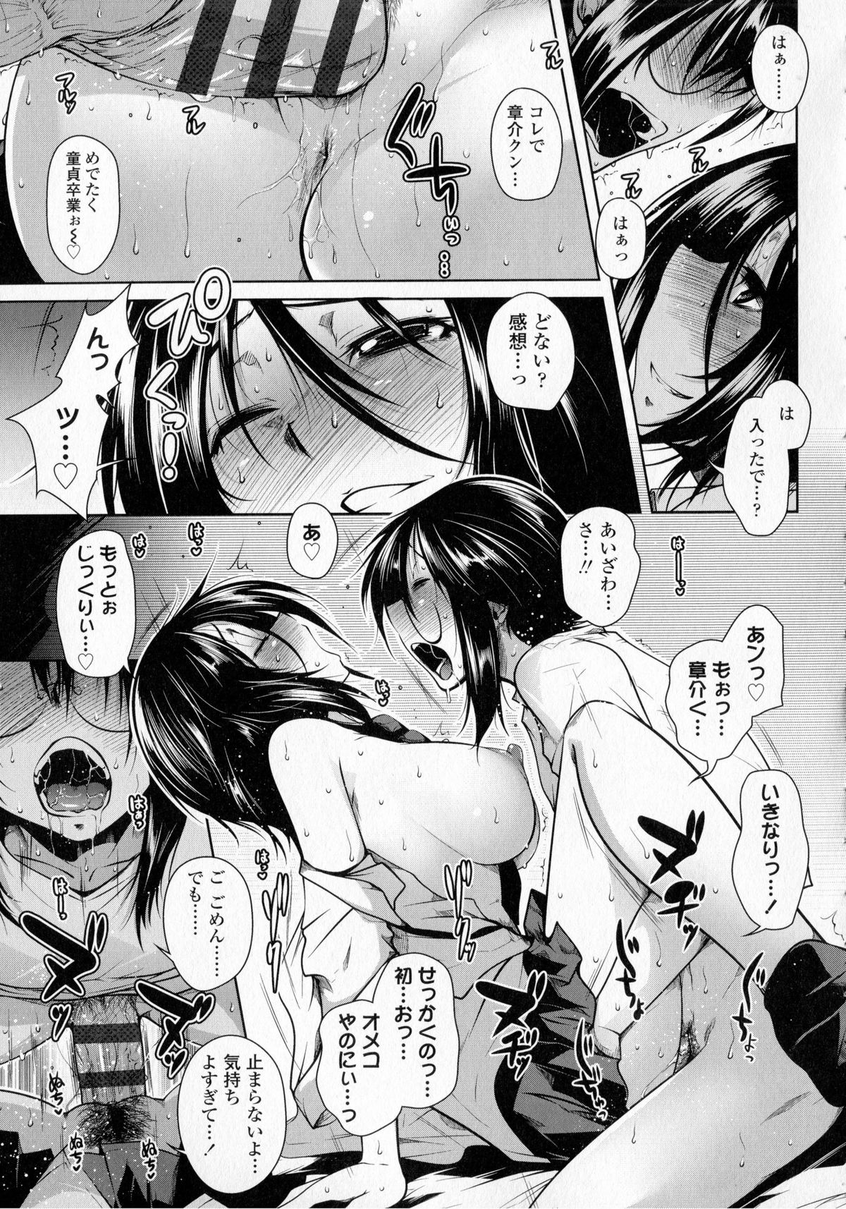 【エロ漫画】体育倉庫を城にする男子が関西弁のJKに童貞卒業を提案され痴女られて初オメコ挿入からアナル処女を奪う！【まあたん：放課後ラブソーコ】