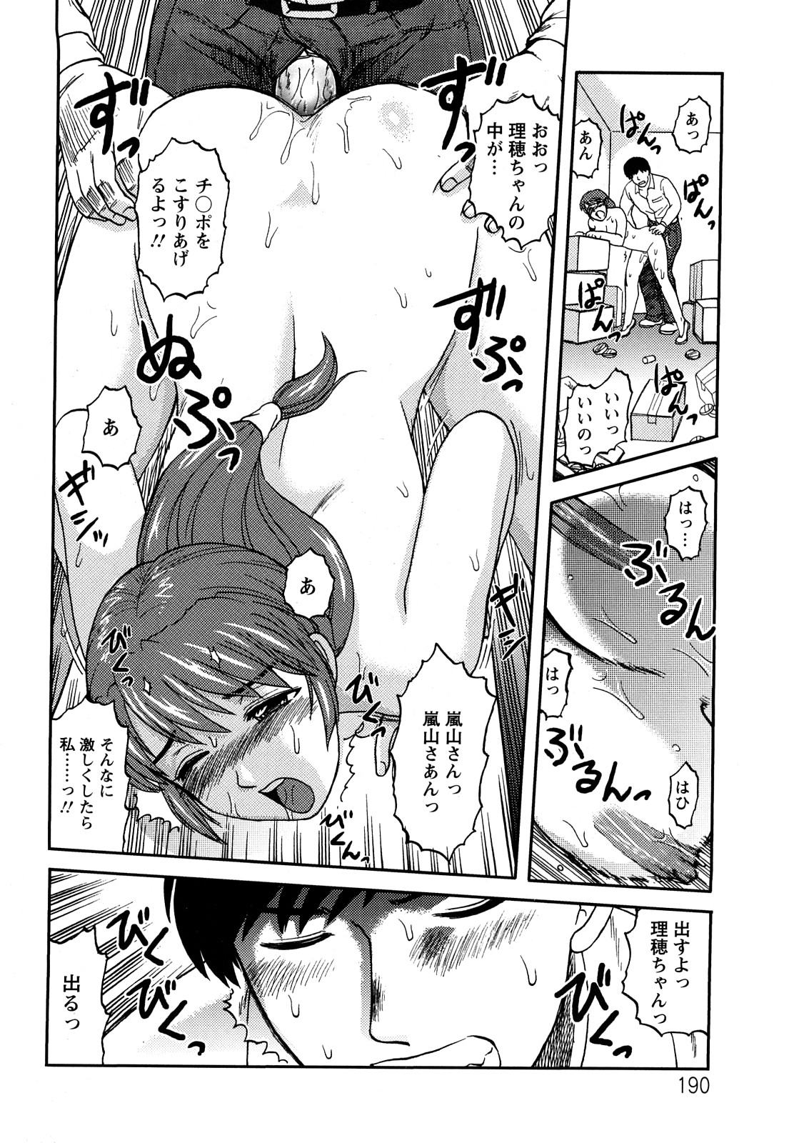 【エロ漫画】同僚とこっそり会社でエッチするOLお姉さん…彼に求められて満更でもない彼女は立ちバックで感じる!【天童一斗:甘えんぼな制服OL】