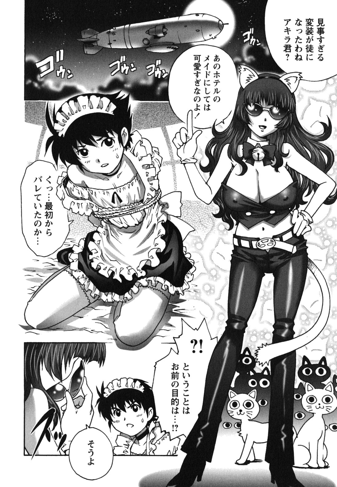 【エロ漫画】メイド服を着せて少年探偵を逆レイプしちゃう巨乳のお姉さん…手コキやフェラをして生ハメ中出しセックスしちゃう【やながわ理央：少年探偵 江戸川アキラ】