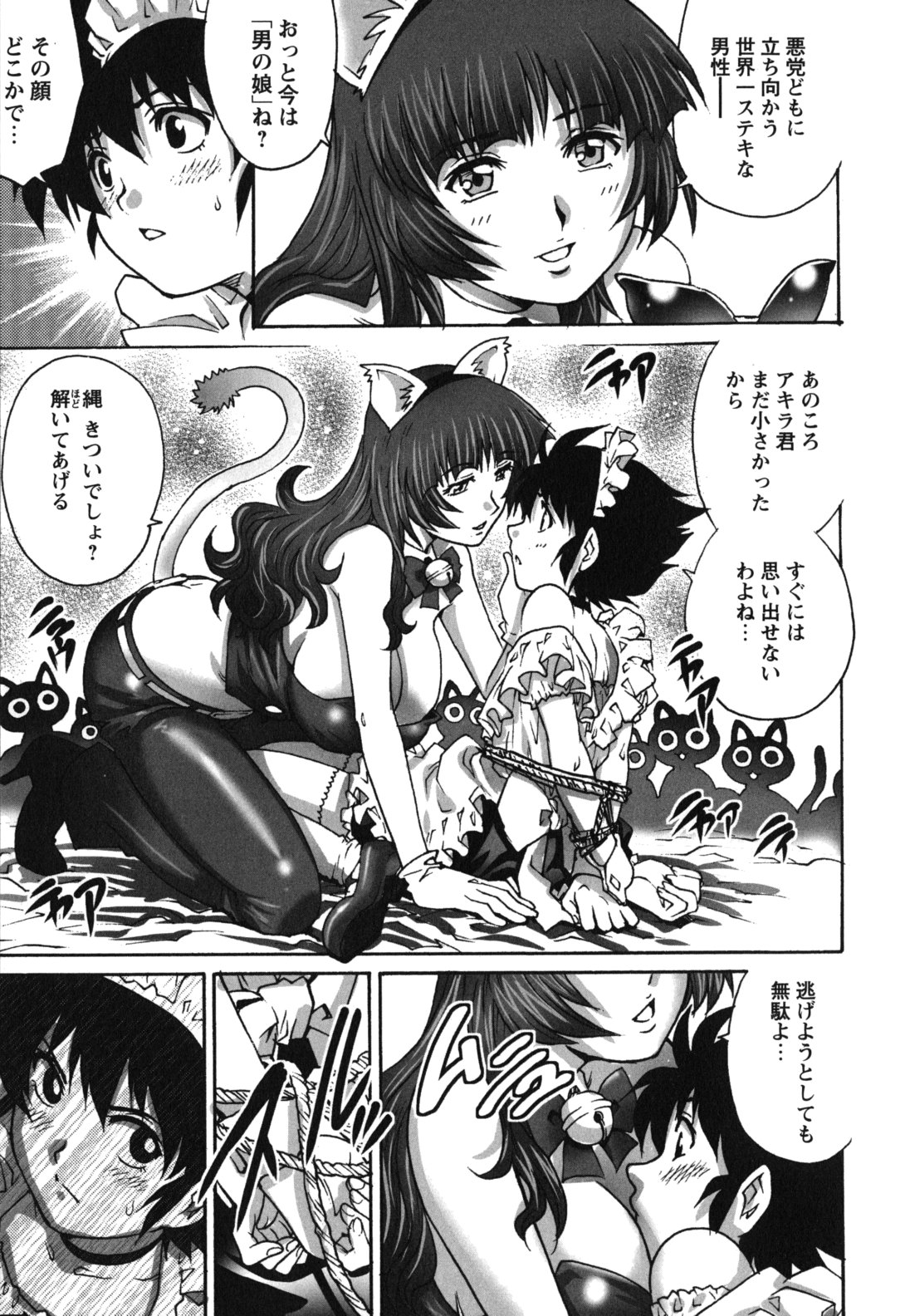 【エロ漫画】メイド服を着せて少年探偵を逆レイプしちゃう巨乳のお姉さん…手コキやフェラをして生ハメ中出しセックスしちゃう【やながわ理央：少年探偵 江戸川アキラ】