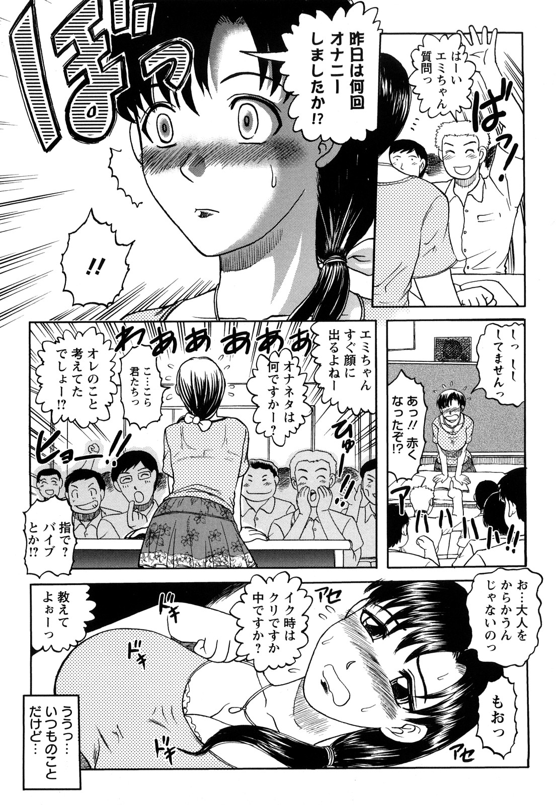 【エロ漫画】スケベな教え子たちに襲われて輪姦されてしまう女教師…取り囲まれて肉便器扱いの彼女は次々と中出しされて感じるように!【天童一斗:女教師輪姦願望】