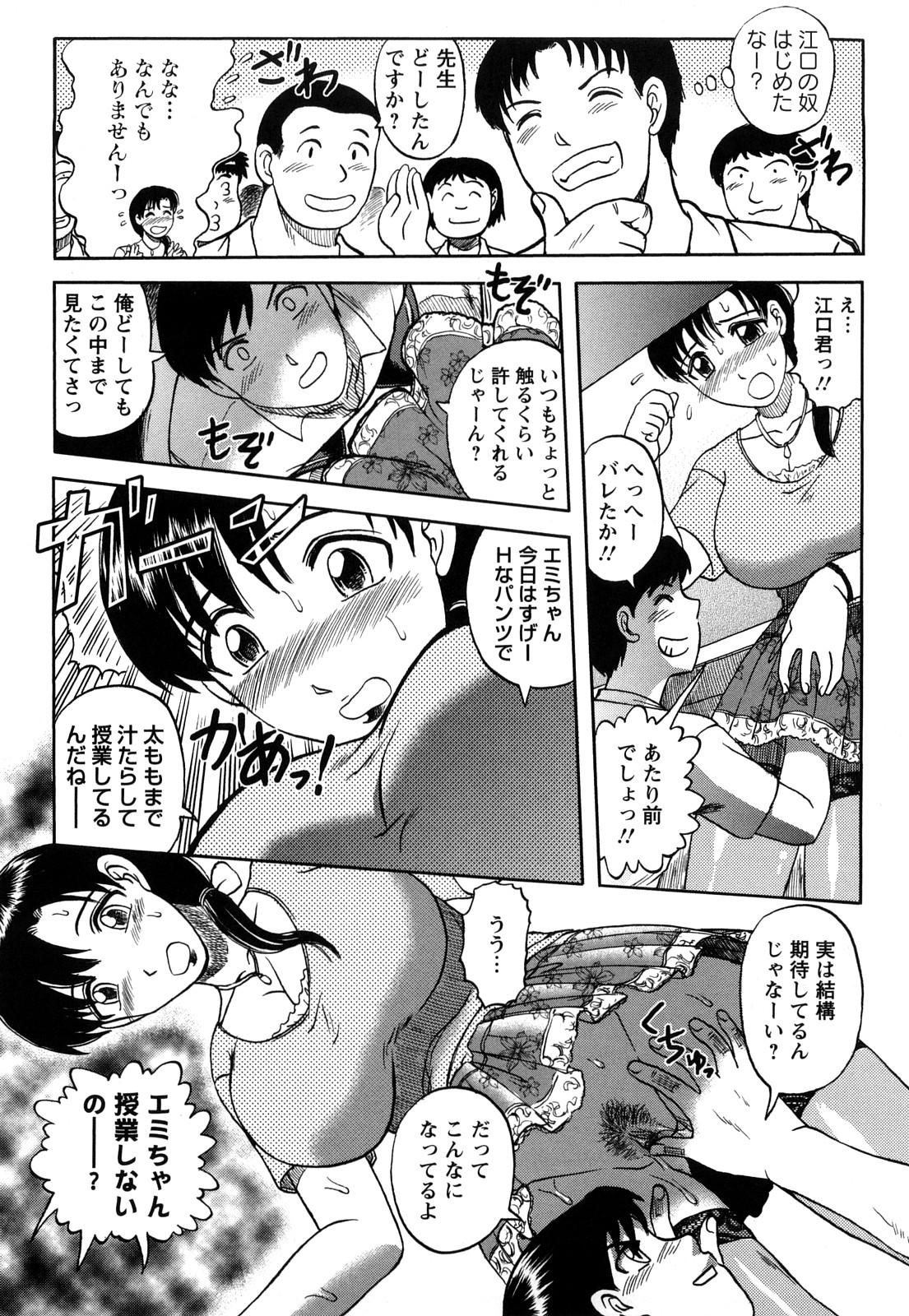 【エロ漫画】スケベな教え子たちに襲われて輪姦されてしまう女教師…取り囲まれて肉便器扱いの彼女は次々と中出しされて感じるように!【天童一斗:女教師輪姦願望】