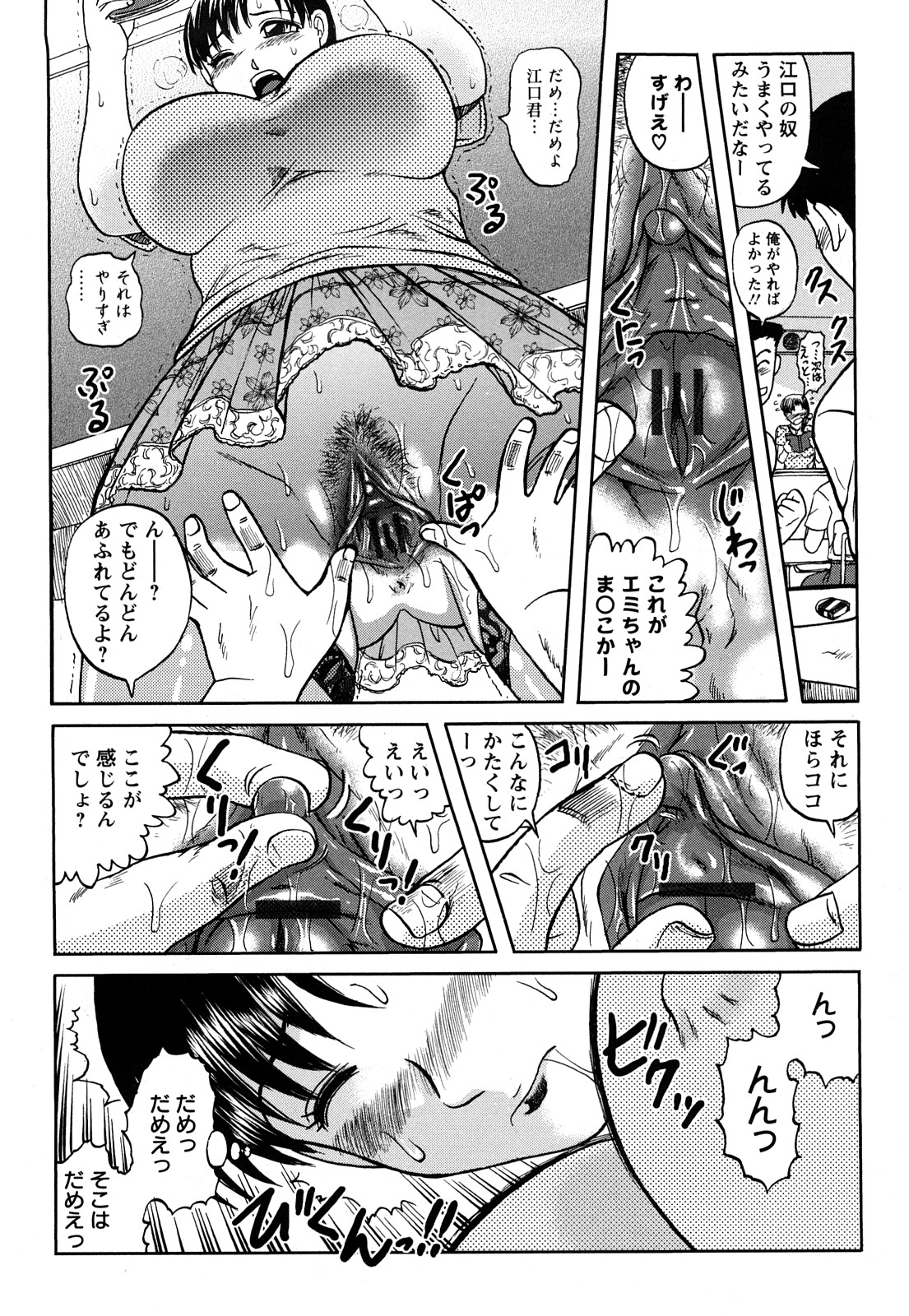 【エロ漫画】スケベな教え子たちに襲われて輪姦されてしまう女教師…取り囲まれて肉便器扱いの彼女は次々と中出しされて感じるように!【天童一斗:女教師輪姦願望】