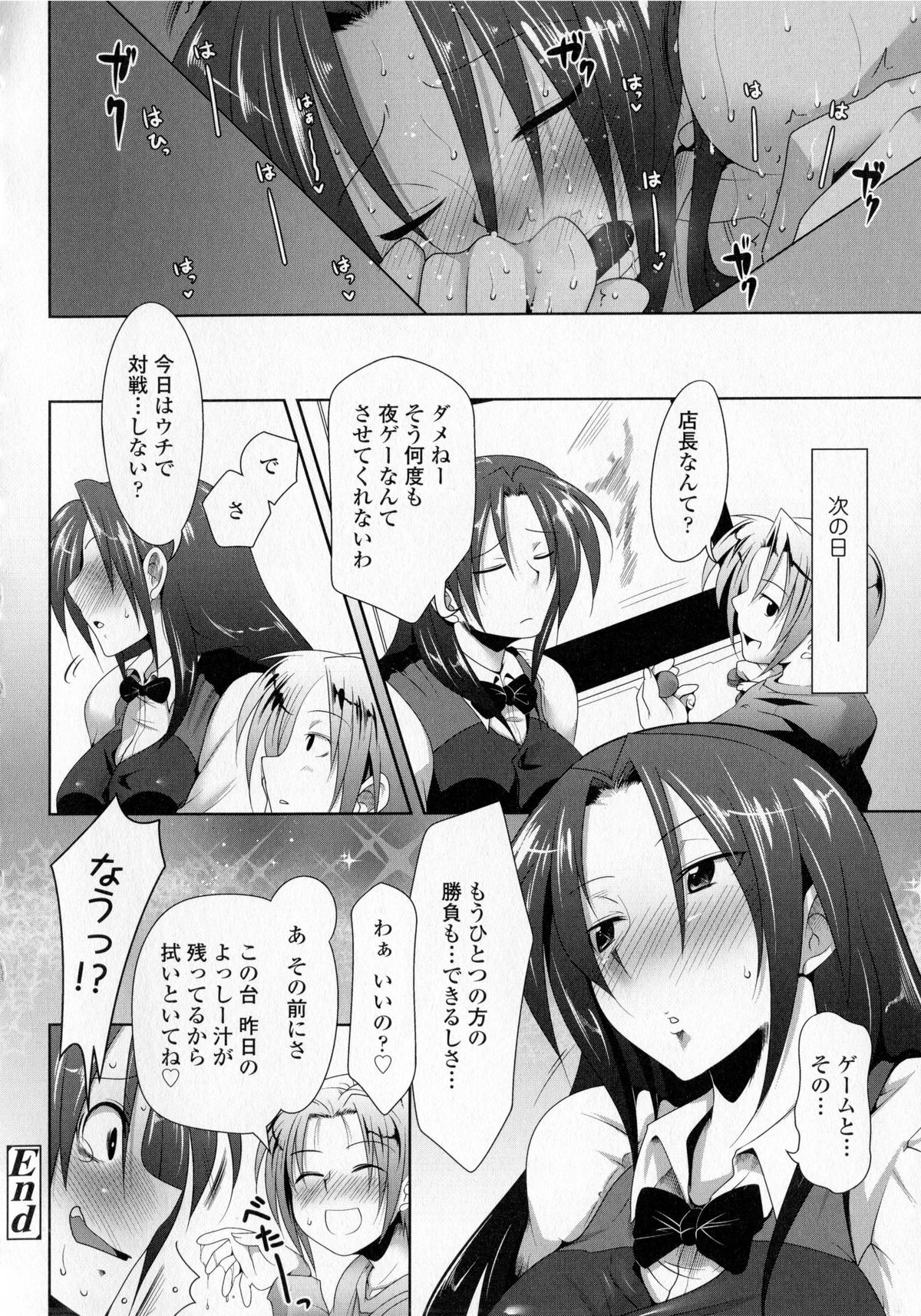 【エロ漫画】ゲームに負けてエッチなお願いごとを聞いてあげる巨乳のお姉さん…おっぱい揉みやをされて生ハメ中出しセックスで淫乱堕ちしちゃう【まばん：夜ゲな秘め事】
