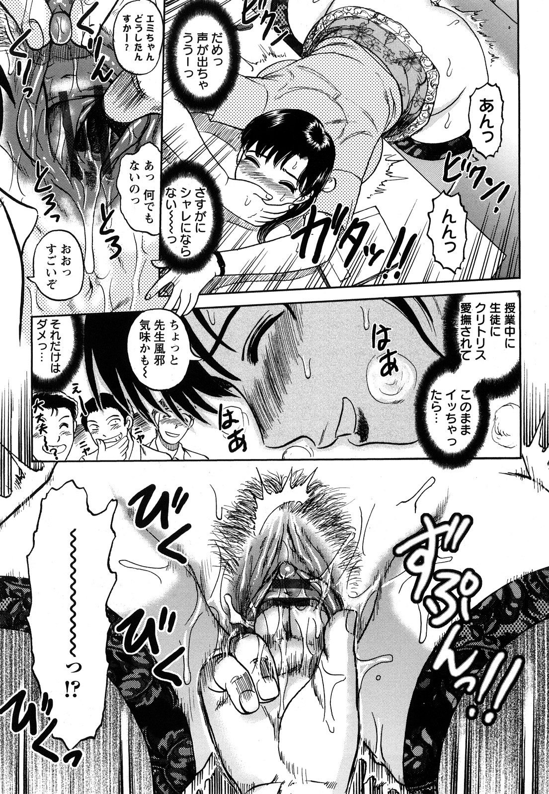 【エロ漫画】スケベな教え子たちに襲われて輪姦されてしまう女教師…取り囲まれて肉便器扱いの彼女は次々と中出しされて感じるように!【天童一斗:女教師輪姦願望】