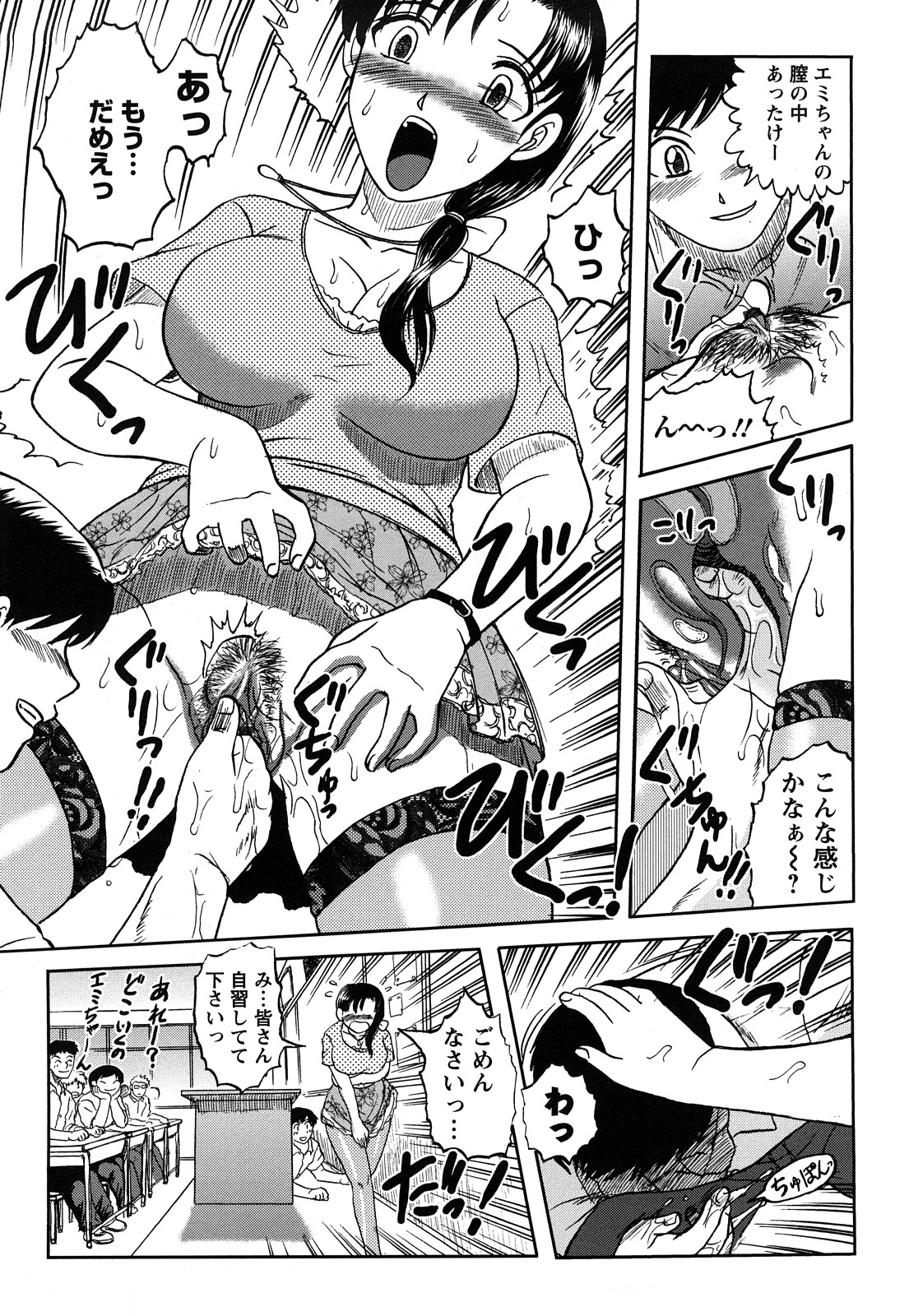 【エロ漫画】スケベな教え子たちに襲われて輪姦されてしまう女教師…取り囲まれて肉便器扱いの彼女は次々と中出しされて感じるように!【天童一斗:女教師輪姦願望】