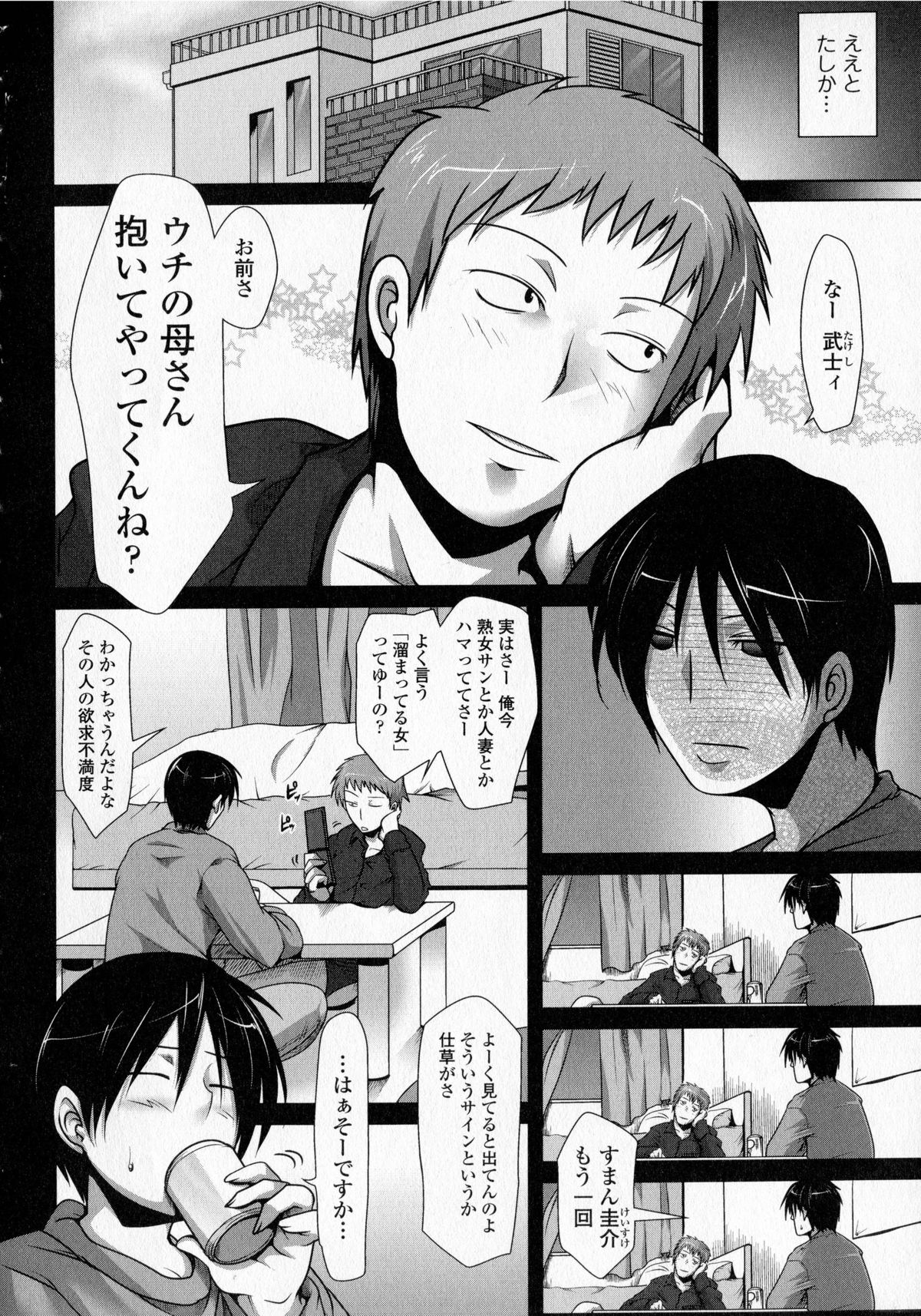 【エロ漫画】人の母を抱く事になった男は、お酒に酔わせて欲求不満人妻とセックス…すっかりその気になった人妻とシックスナインで股間を舐め合い、騎乗位で挿入してエッチしちゃう【まあばん：ツレママ】