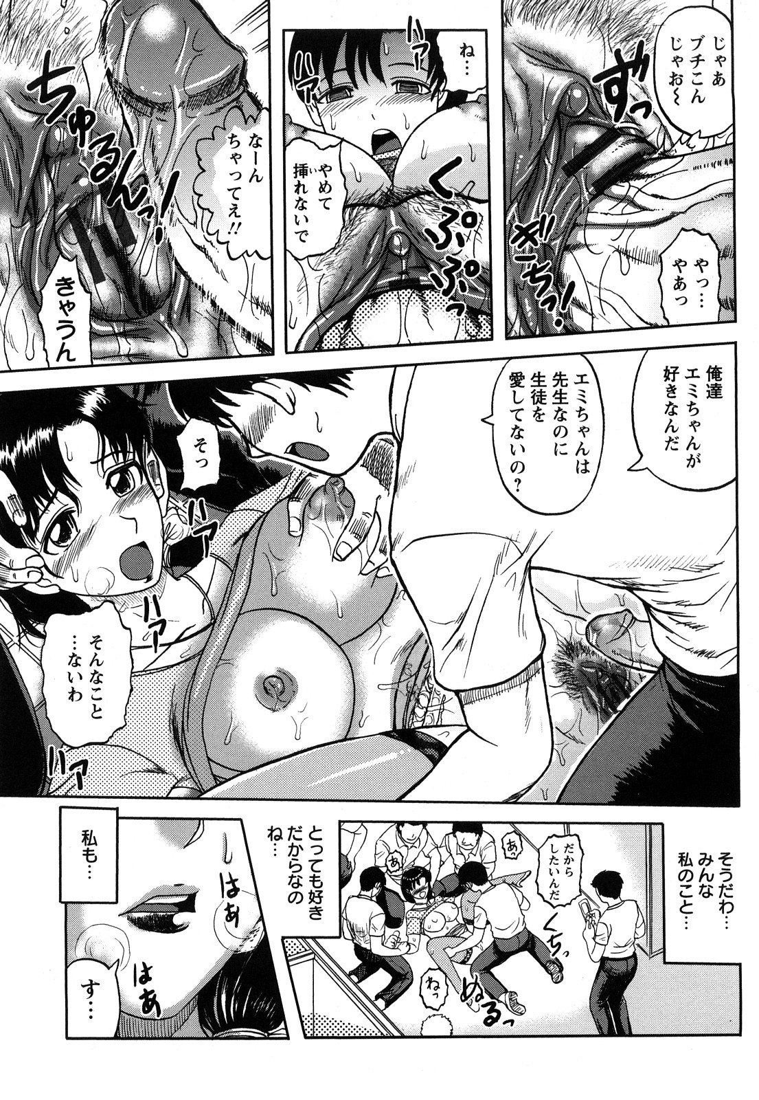 【エロ漫画】スケベな教え子たちに襲われて輪姦されてしまう女教師…取り囲まれて肉便器扱いの彼女は次々と中出しされて感じるように!【天童一斗:女教師輪姦願望】