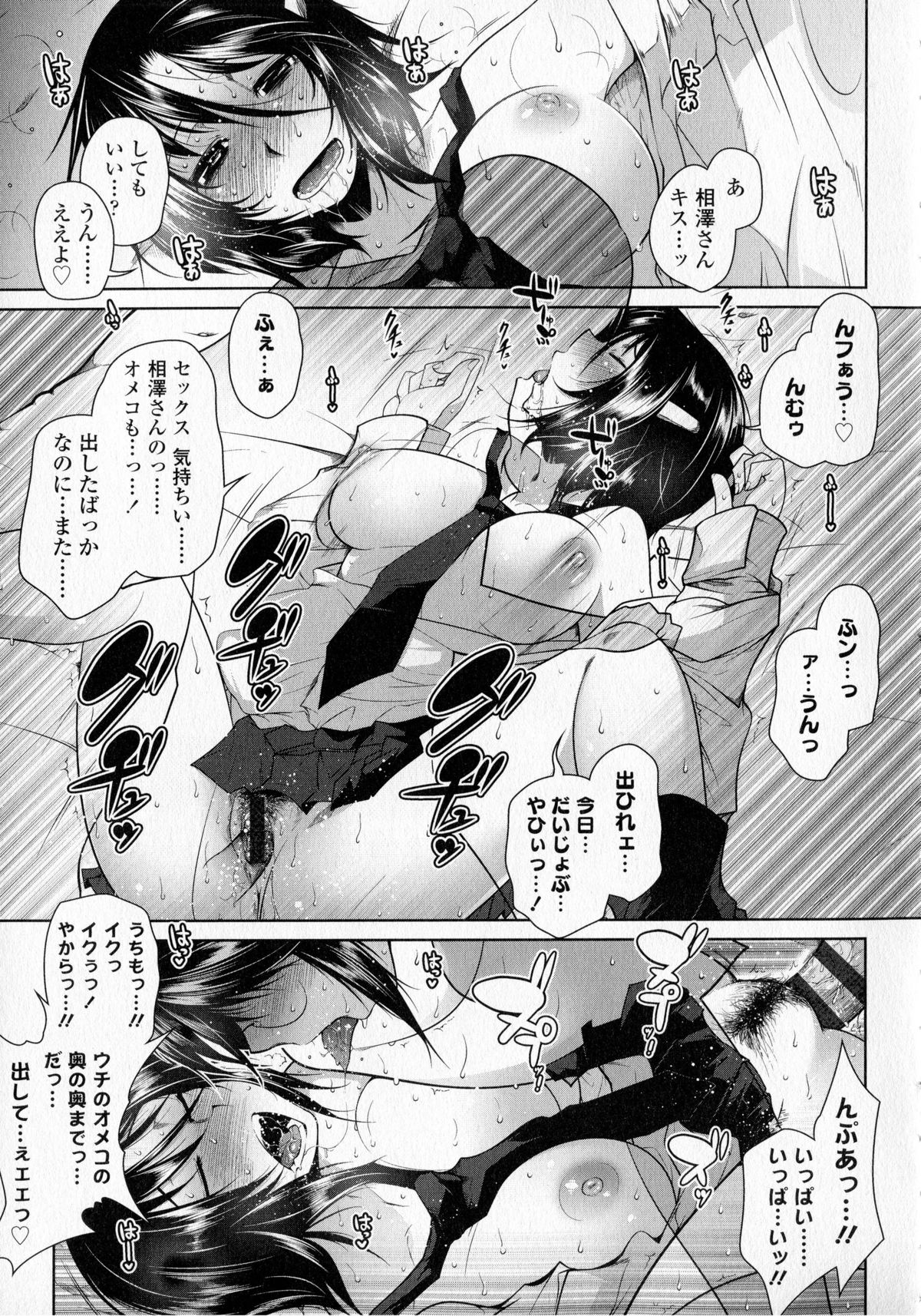 【エロ漫画】体育倉庫を城にする男子が関西弁のJKに童貞卒業を提案され痴女られて初オメコ挿入からアナル処女を奪う！【まあたん：放課後ラブソーコ】