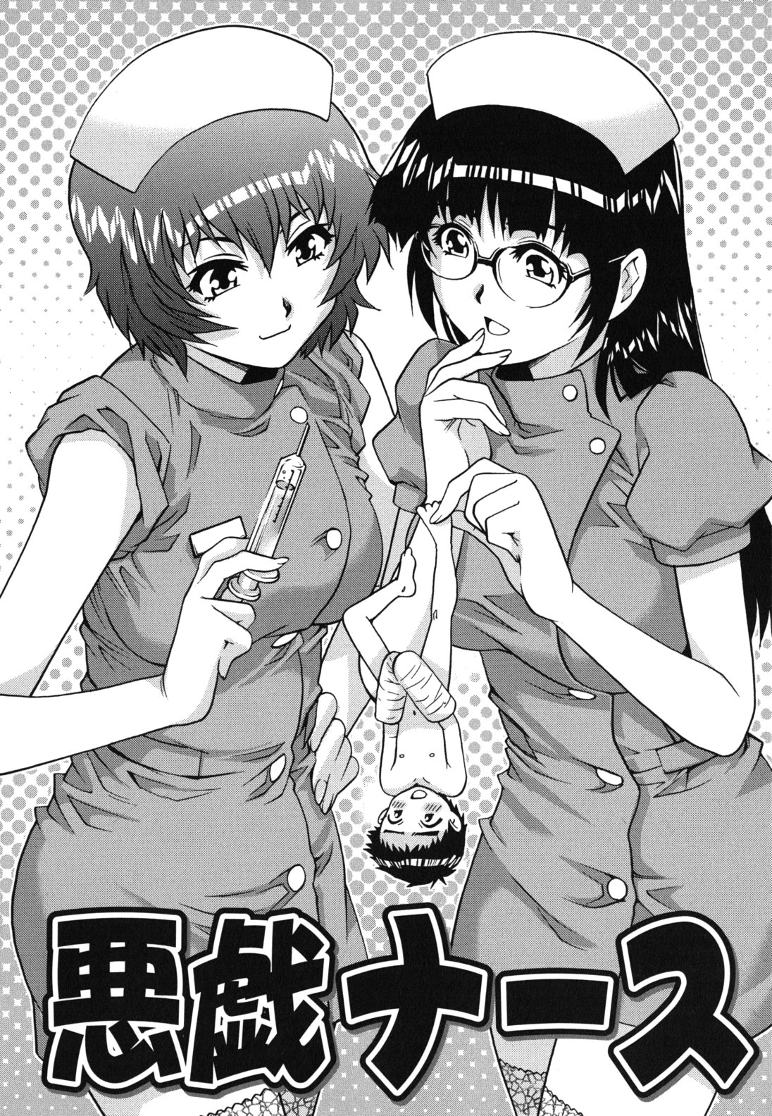 【エロ漫画】両手が使えない入院中のショタに悪戯でいたずらしちゃう淫乱ナースたち…手コキやフェラをして生ハメ中出しイチャラブセックスしちゃう【やながわ理央：悪戯ナース】