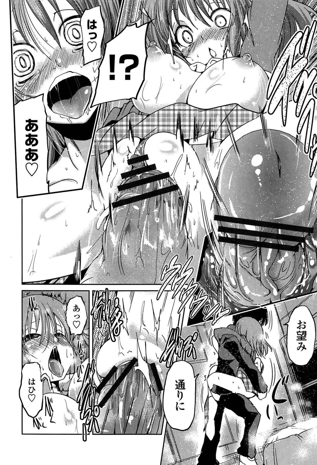 【エロ漫画】えっちメール用の写真を撮っている巨乳女子校生…兄に恋をしていてセクシー画像を送りつけて騙して体育倉庫に呼び出しレイプされたとお兄ちゃんを騙しお願い近親相姦セックスしちゃう【澤野明：妹と迷るH】