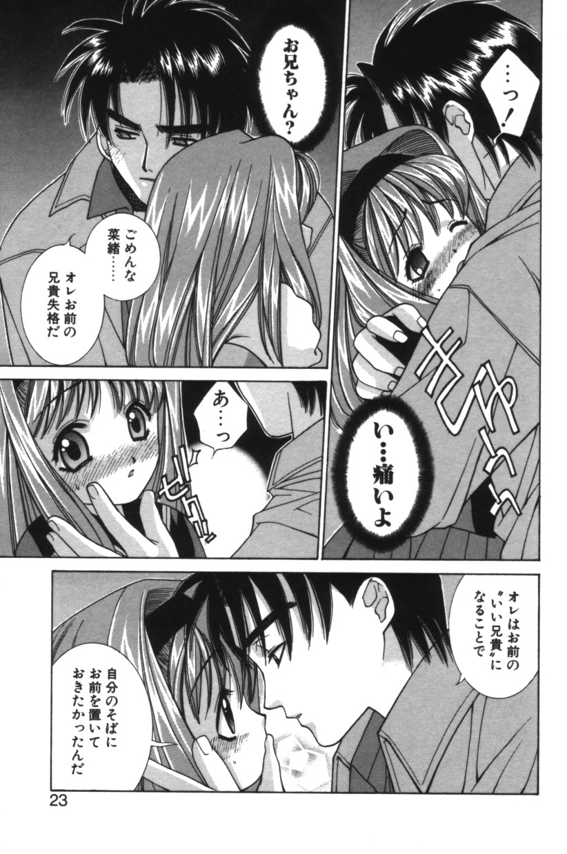 【エロ漫画】兄にオナニーを見られてしまいいちゃらぶセックスしちゃう妹…フェラをして生ハメ中出し近親相姦いちゃラブセックスしちゃう【結城みつる：君といつまでも】