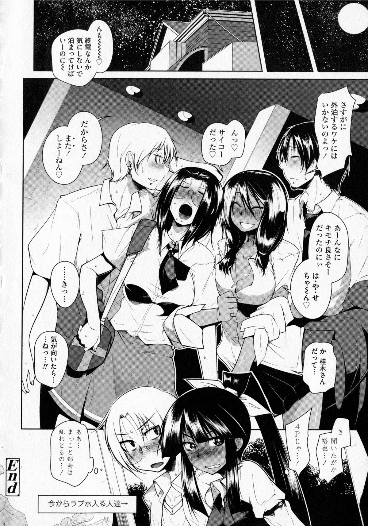 【エロ漫画】黒髪で眼鏡をかけている、えっちに興味津々なJK…周りの友達がセックスを始めて、誘発されてうやっちゃう！生挿入で正常位に中出し！【まばん:速瀬、2×2】