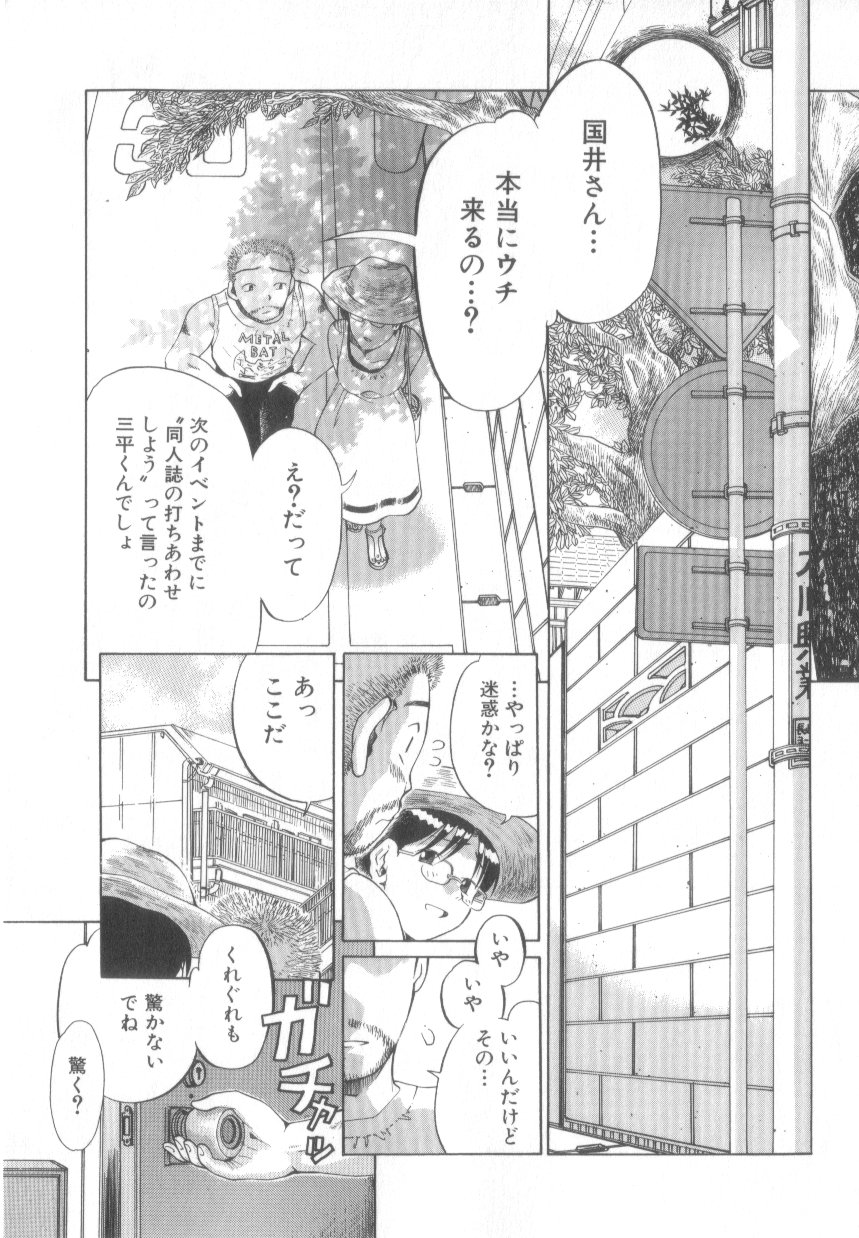 【エロ漫画】セーラ服のコスプレで犯されちゃうメガネお姉さん…クンニをされてトロ顔でいちゃラブセックスしちゃう【あわじひめじ:コスプレだった。】