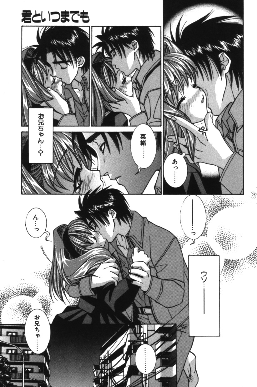 【エロ漫画】兄にオナニーを見られてしまいいちゃらぶセックスしちゃう妹…フェラをして生ハメ中出し近親相姦いちゃラブセックスしちゃう【結城みつる：君といつまでも】