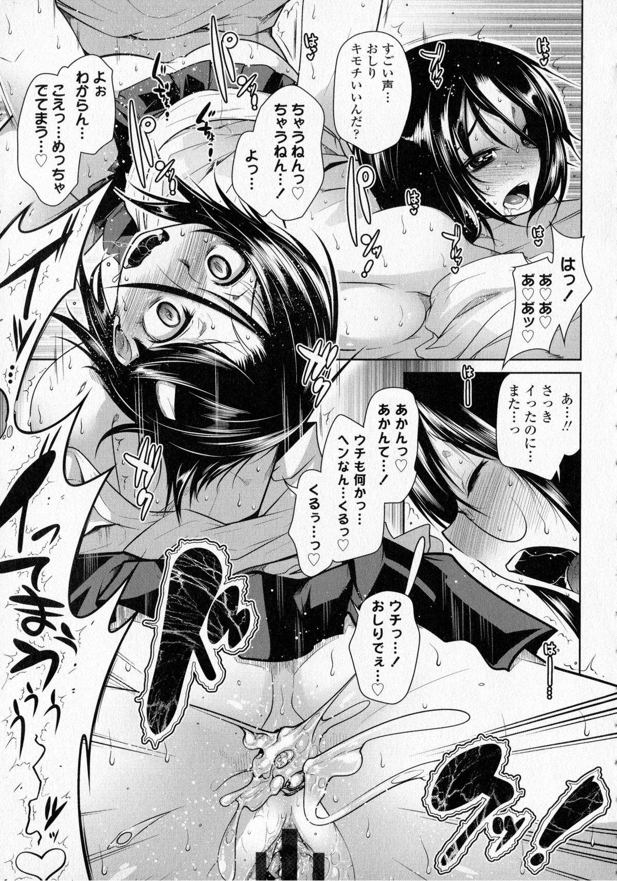 【エロ漫画】体育倉庫を城にする男子が関西弁のJKに童貞卒業を提案され痴女られて初オメコ挿入からアナル処女を奪う！【まあたん：放課後ラブソーコ】