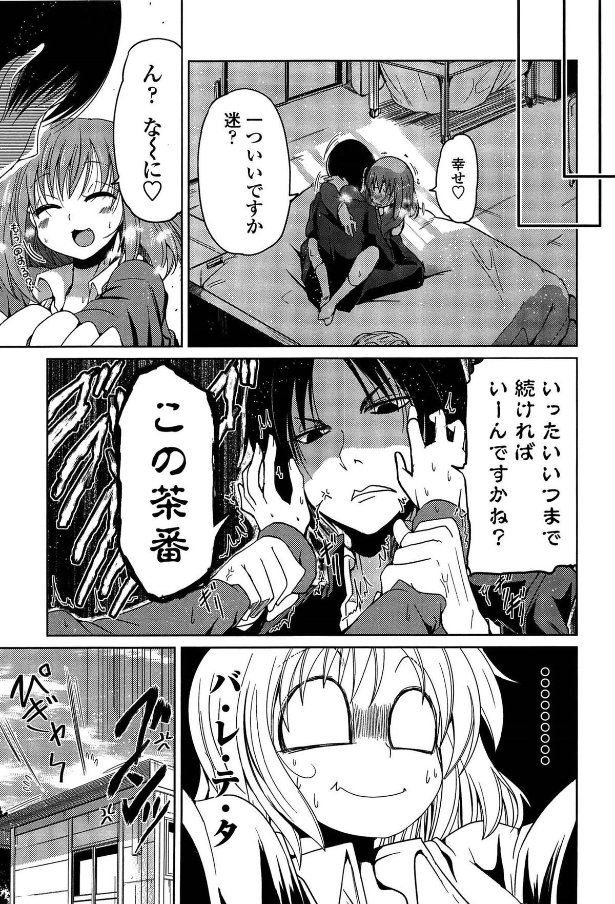 【エロ漫画】えっちメール用の写真を撮っている巨乳女子校生…兄に恋をしていてセクシー画像を送りつけて騙して体育倉庫に呼び出しレイプされたとお兄ちゃんを騙しお願い近親相姦セックスしちゃう【澤野明：妹と迷るH】