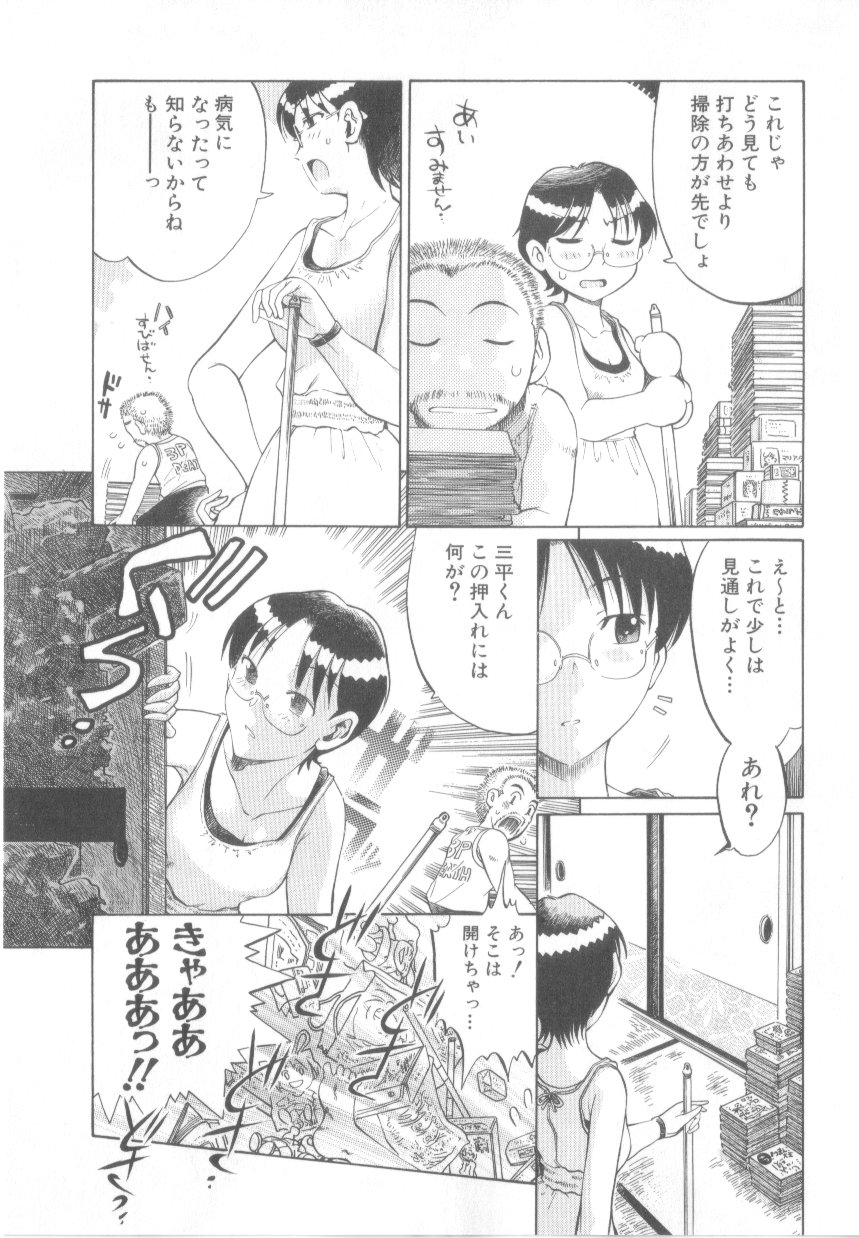 【エロ漫画】セーラ服のコスプレで犯されちゃうメガネお姉さん…クンニをされてトロ顔でいちゃラブセックスしちゃう【あわじひめじ:コスプレだった。】
