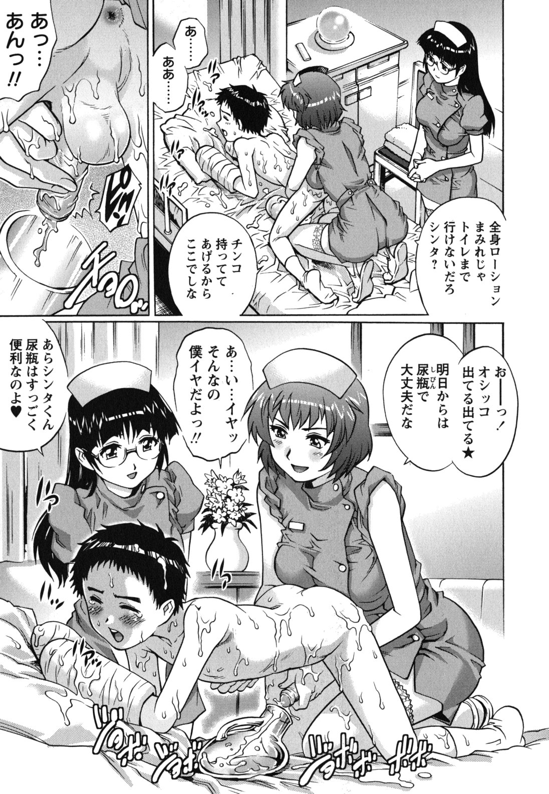 【エロ漫画】両手が使えない入院中のショタに悪戯でいたずらしちゃう淫乱ナースたち…手コキやフェラをして生ハメ中出しイチャラブセックスしちゃう【やながわ理央：悪戯ナース】