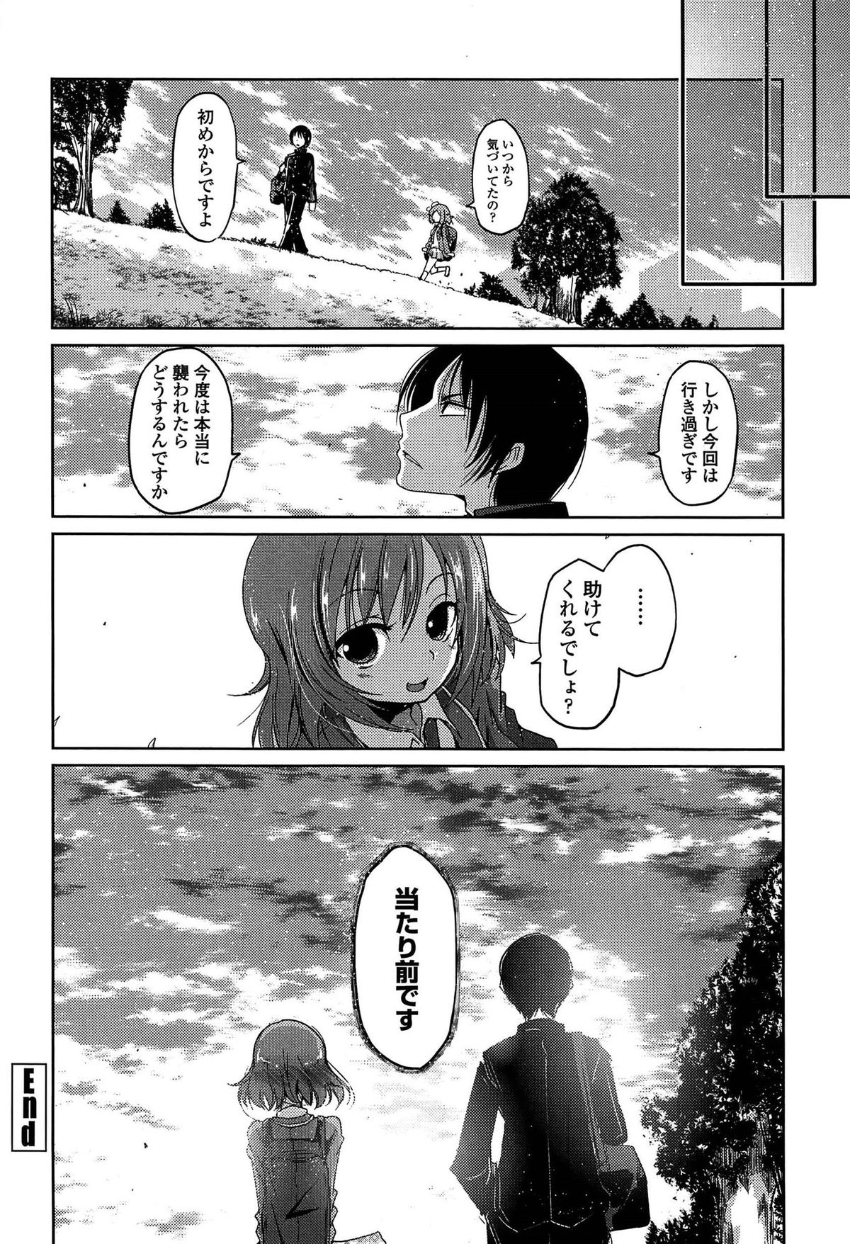 【エロ漫画】えっちメール用の写真を撮っている巨乳女子校生…兄に恋をしていてセクシー画像を送りつけて騙して体育倉庫に呼び出しレイプされたとお兄ちゃんを騙しお願い近親相姦セックスしちゃう【澤野明：妹と迷るH】