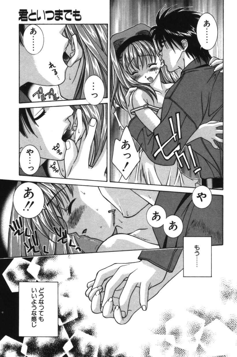 【エロ漫画】兄にオナニーを見られてしまいいちゃらぶセックスしちゃう妹…フェラをして生ハメ中出し近親相姦いちゃラブセックスしちゃう【結城みつる：君といつまでも】