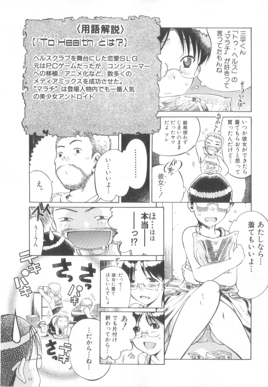 【エロ漫画】セーラ服のコスプレで犯されちゃうメガネお姉さん…クンニをされてトロ顔でいちゃラブセックスしちゃう【あわじひめじ:コスプレだった。】