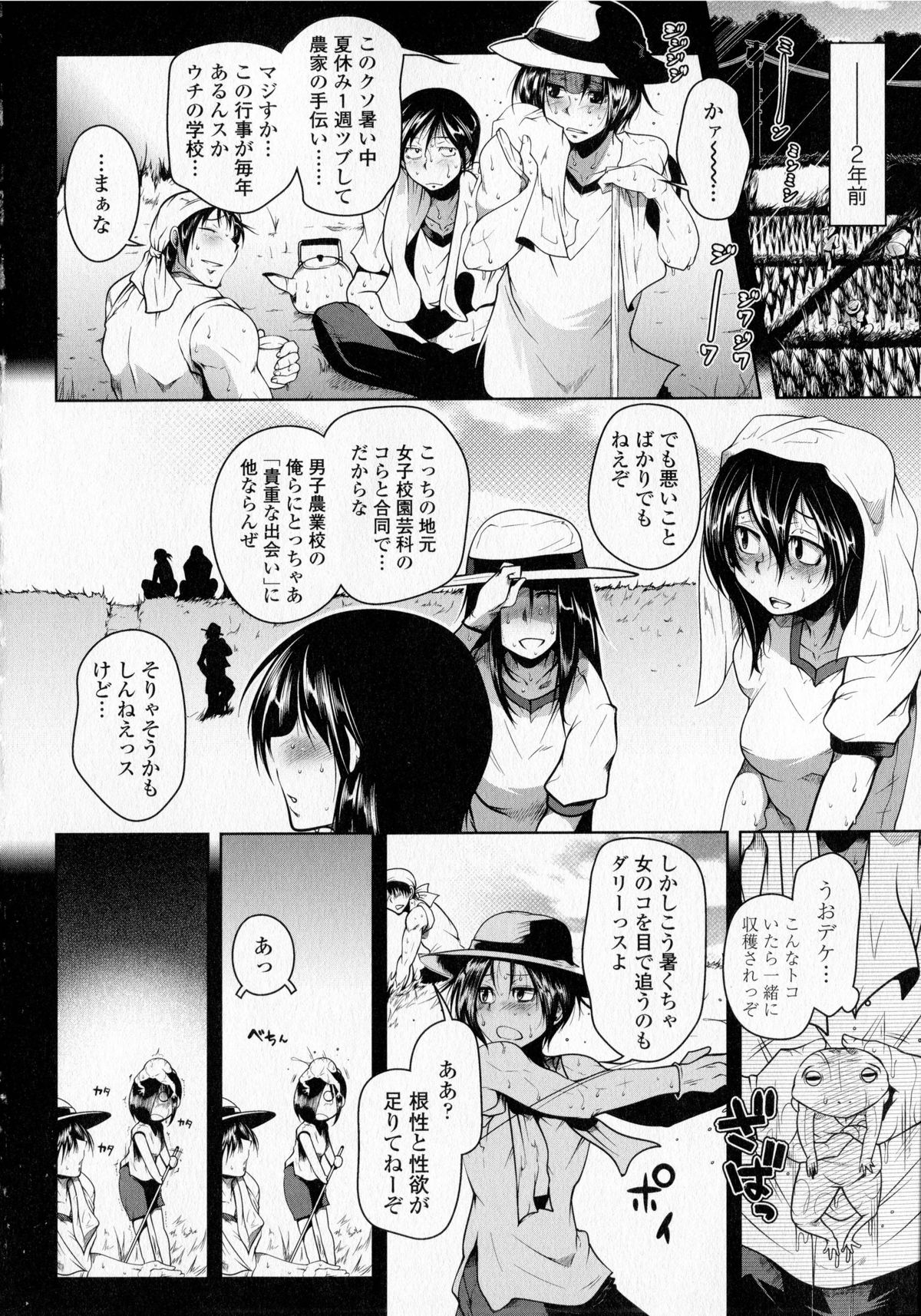 【エロ漫画】クラスメイトの片目が隠れた浴衣姿のJK…お祭りでえっち！ディープキスから乳首舐めや手マンをされて生ハメ中出しセックス！【まばん：夏色つばめ】