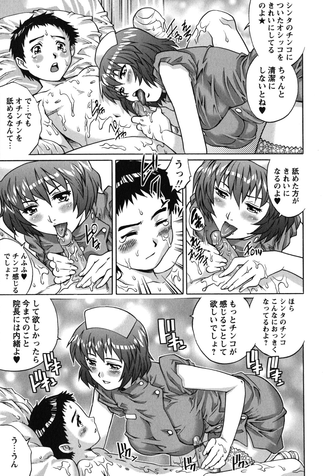 【エロ漫画】両手が使えない入院中のショタに悪戯でいたずらしちゃう淫乱ナースたち…手コキやフェラをして生ハメ中出しイチャラブセックスしちゃう【やながわ理央：悪戯ナース】
