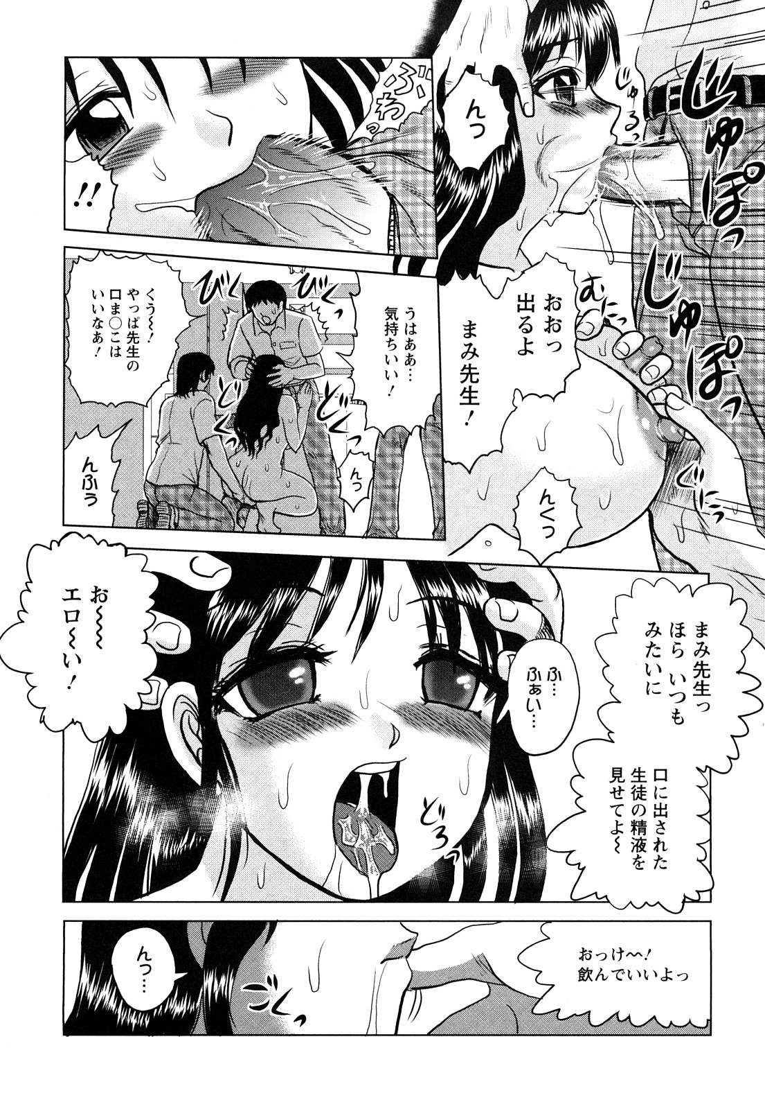 【エロ漫画】男子校の新任教師が生徒達に調教されて性奴隷になって場所構わず犯され続かれて快楽堕ち！【天童一斗：新任教師絶頂授業】