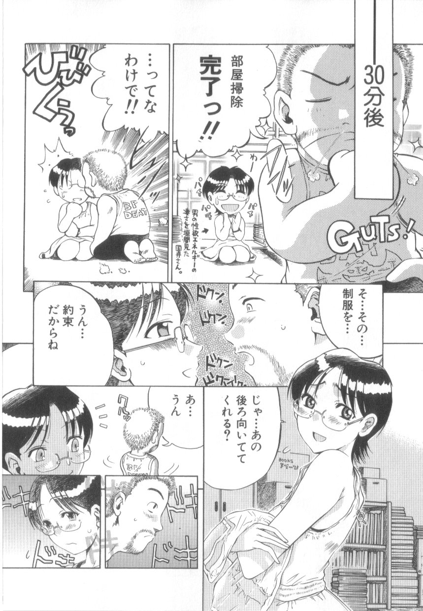 【エロ漫画】セーラ服のコスプレで犯されちゃうメガネお姉さん…クンニをされてトロ顔でいちゃラブセックスしちゃう【あわじひめじ:コスプレだった。】