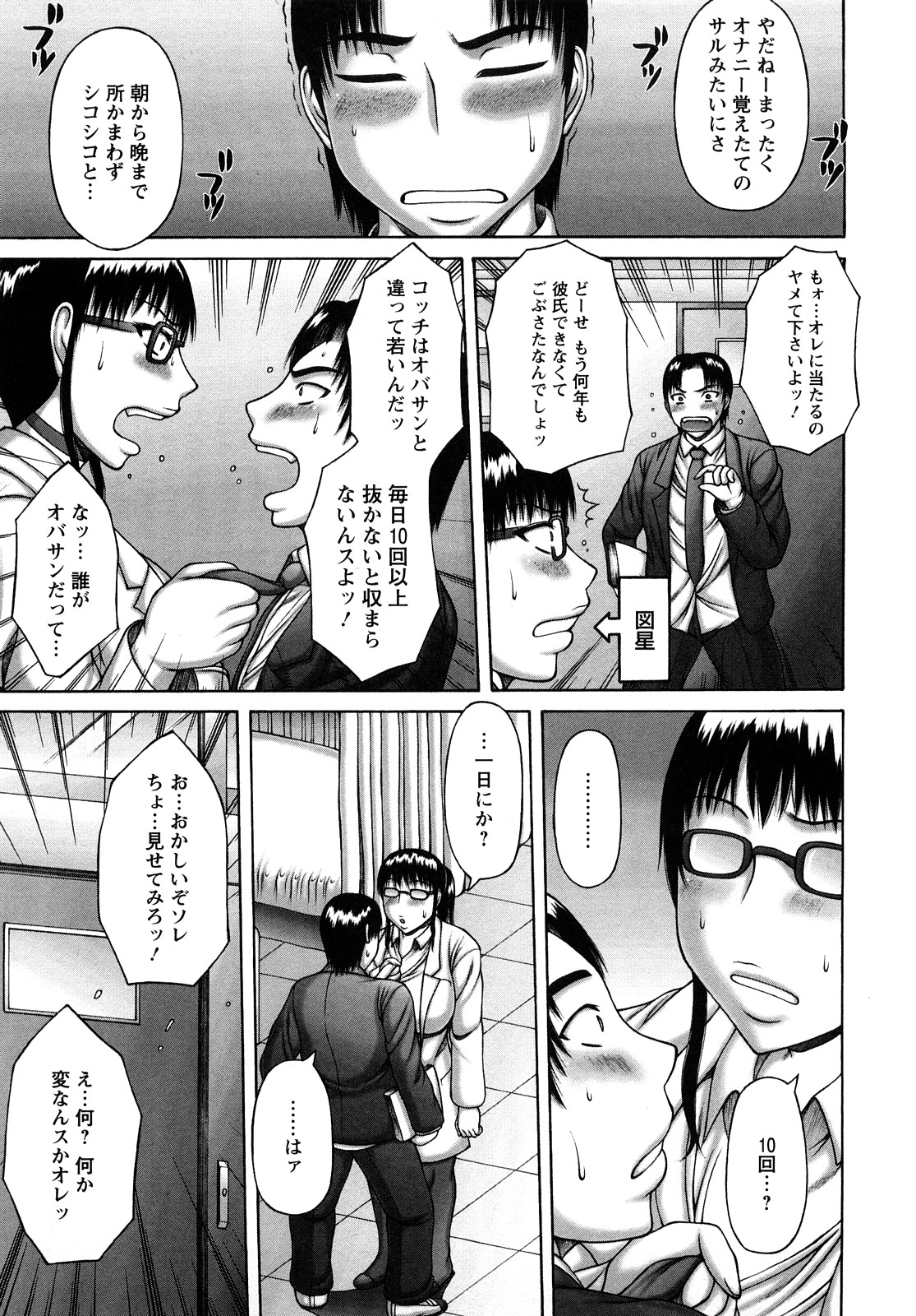 【エロ漫画】保健室でオナニーにドハマりした生徒を誘惑する巨乳保健の先生が発情して手コキして正常位で生即ハメさせて中出しされる！【榊歌丸：今日の保健室】