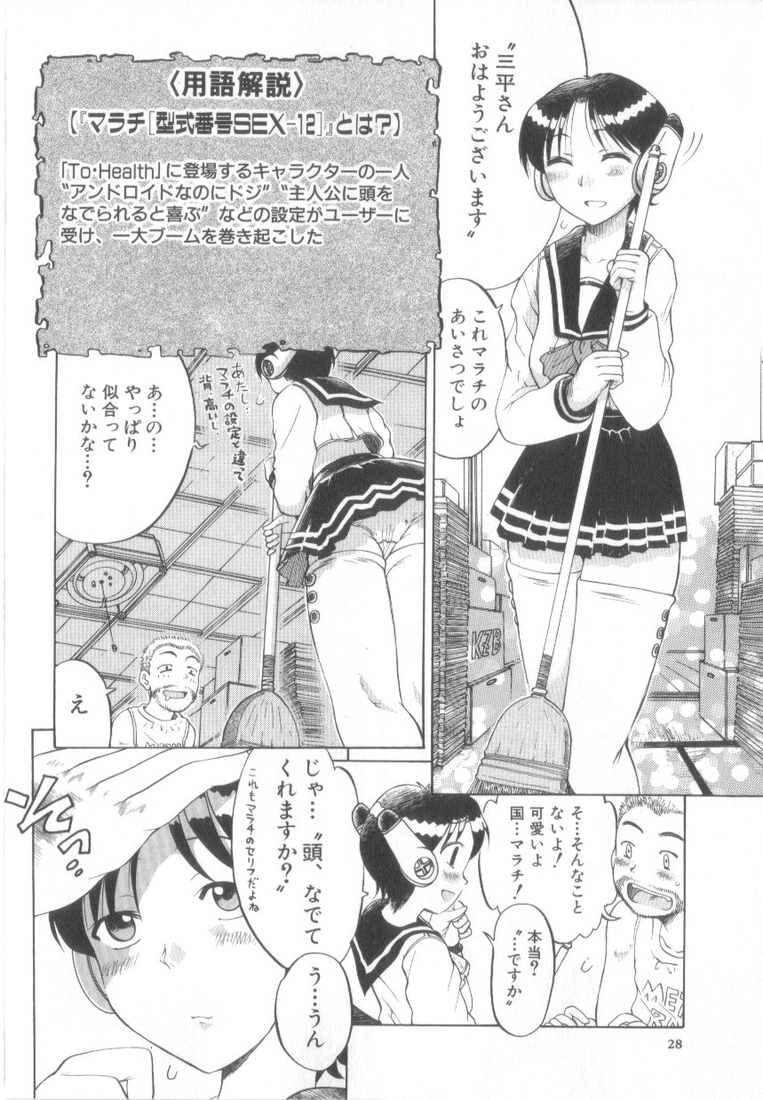 【エロ漫画】セーラ服のコスプレで犯されちゃうメガネお姉さん…クンニをされてトロ顔でいちゃラブセックスしちゃう【あわじひめじ:コスプレだった。】