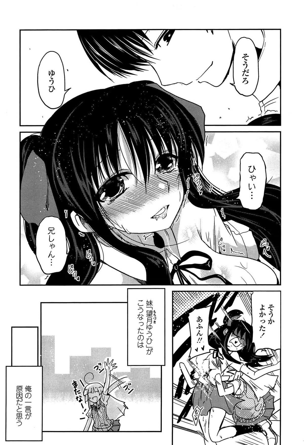 【エロ漫画】成績も良くて美少女な完璧な妹は優等生の仮面をかぶった変態だった！他の生徒とすれ違いながらもパンツの中にはローターを入れていて感じている！幼馴染に体当たりされてはイキかけたりしながらもバレるかバレないかのスリルで更に快感を得る！真面目な妹に気を抜いてもいいと言ったのがきっかけで始まった関係で、夜になると兄妹でセックスする！【澤野明：ゆうひの秘密】