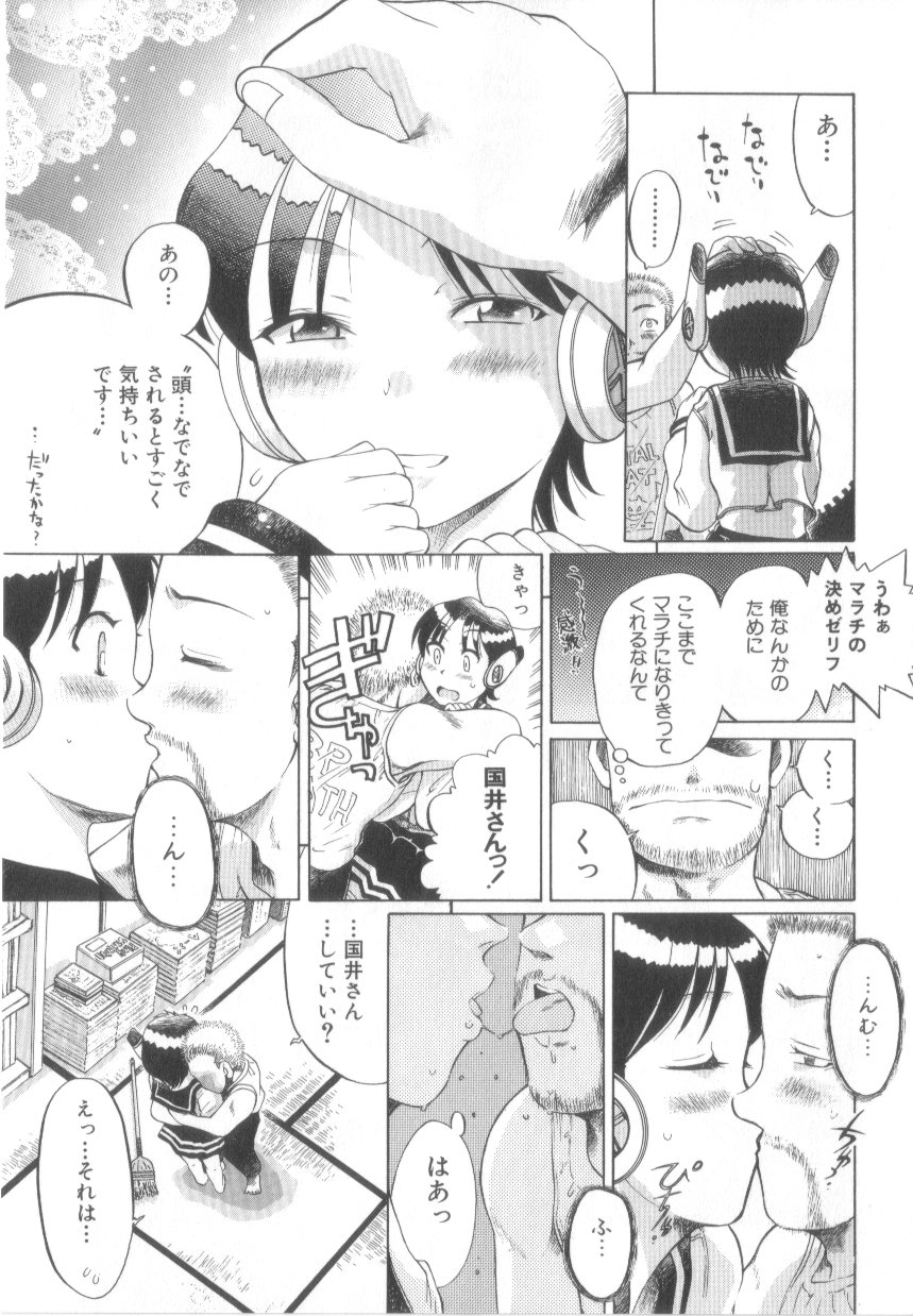 【エロ漫画】セーラ服のコスプレで犯されちゃうメガネお姉さん…クンニをされてトロ顔でいちゃラブセックスしちゃう【あわじひめじ:コスプレだった。】