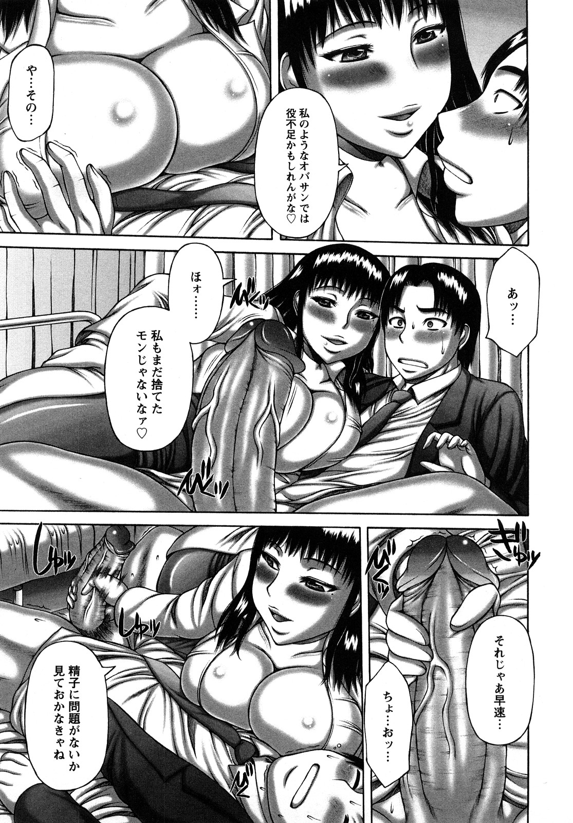 【エロ漫画】保健室でオナニーにドハマりした生徒を誘惑する巨乳保健の先生が発情して手コキして正常位で生即ハメさせて中出しされる！【榊歌丸：今日の保健室】