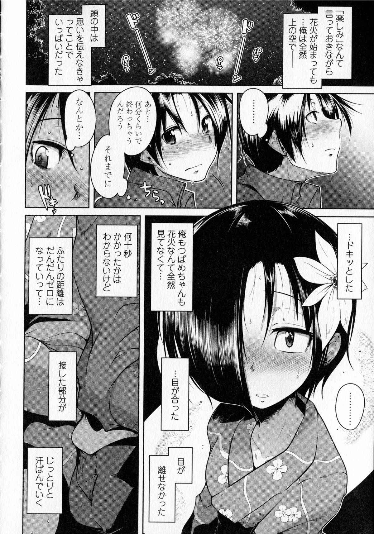 【エロ漫画】クラスメイトの片目が隠れた浴衣姿のJK…お祭りでえっち！ディープキスから乳首舐めや手マンをされて生ハメ中出しセックス！【まばん：夏色つばめ】