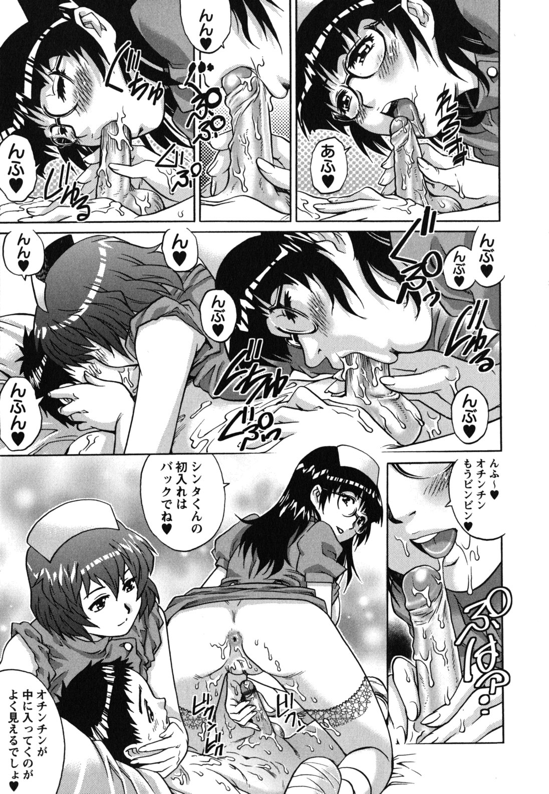 【エロ漫画】両手が使えない入院中のショタに悪戯でいたずらしちゃう淫乱ナースたち…手コキやフェラをして生ハメ中出しイチャラブセックスしちゃう【やながわ理央：悪戯ナース】