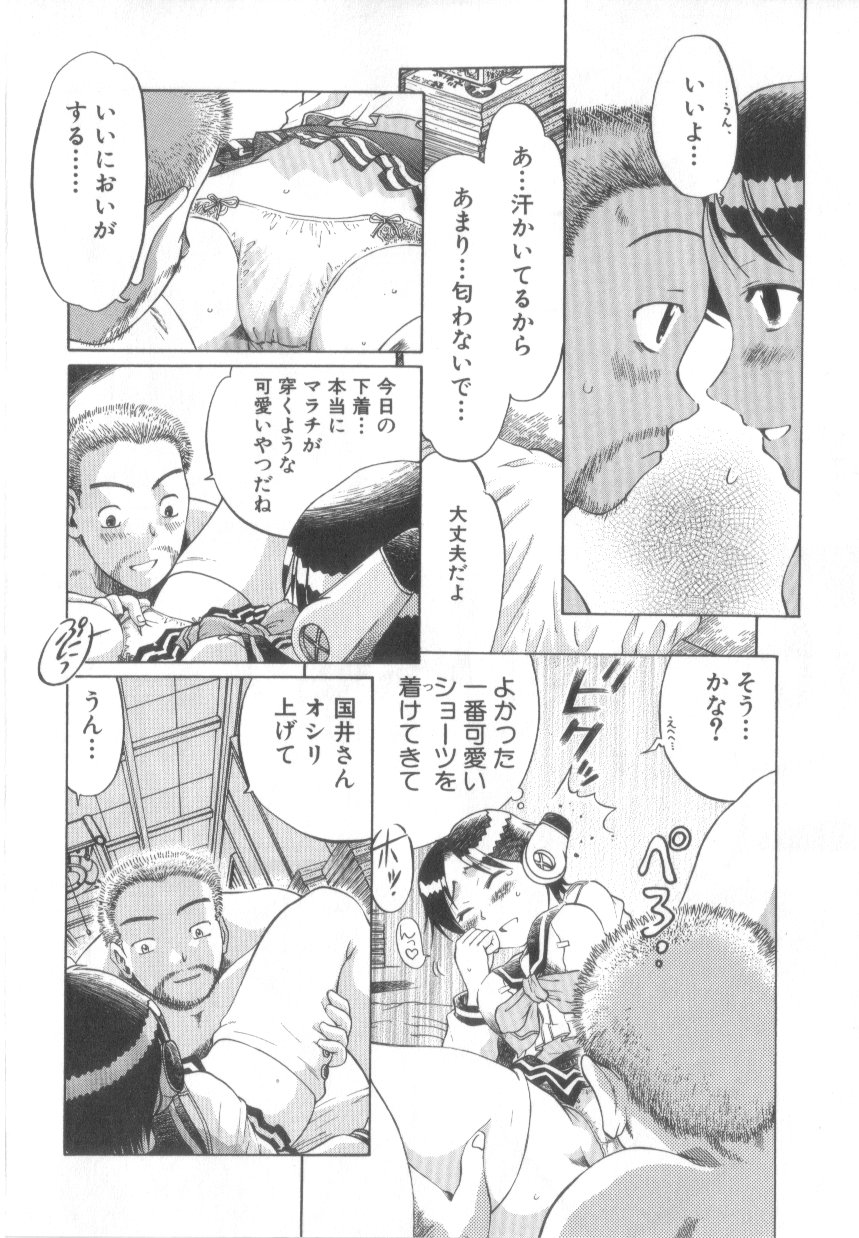 【エロ漫画】セーラ服のコスプレで犯されちゃうメガネお姉さん…クンニをされてトロ顔でいちゃラブセックスしちゃう【あわじひめじ:コスプレだった。】