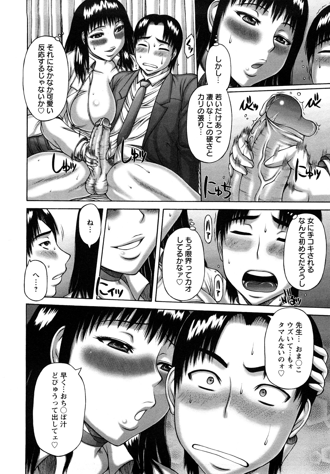 【エロ漫画】保健室でオナニーにドハマりした生徒を誘惑する巨乳保健の先生が発情して手コキして正常位で生即ハメさせて中出しされる！【榊歌丸：今日の保健室】