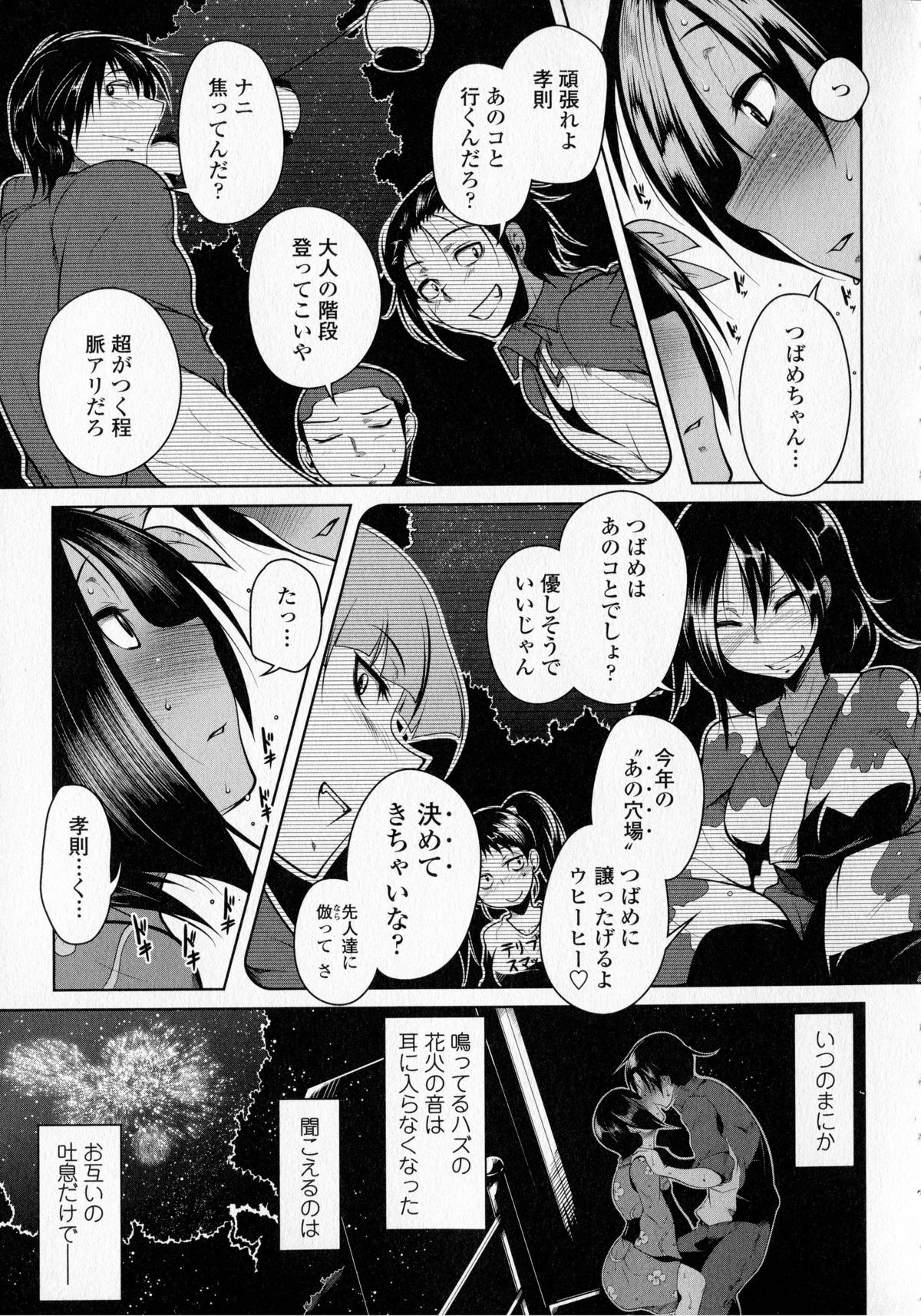 【エロ漫画】クラスメイトの片目が隠れた浴衣姿のJK…お祭りでえっち！ディープキスから乳首舐めや手マンをされて生ハメ中出しセックス！【まばん：夏色つばめ】