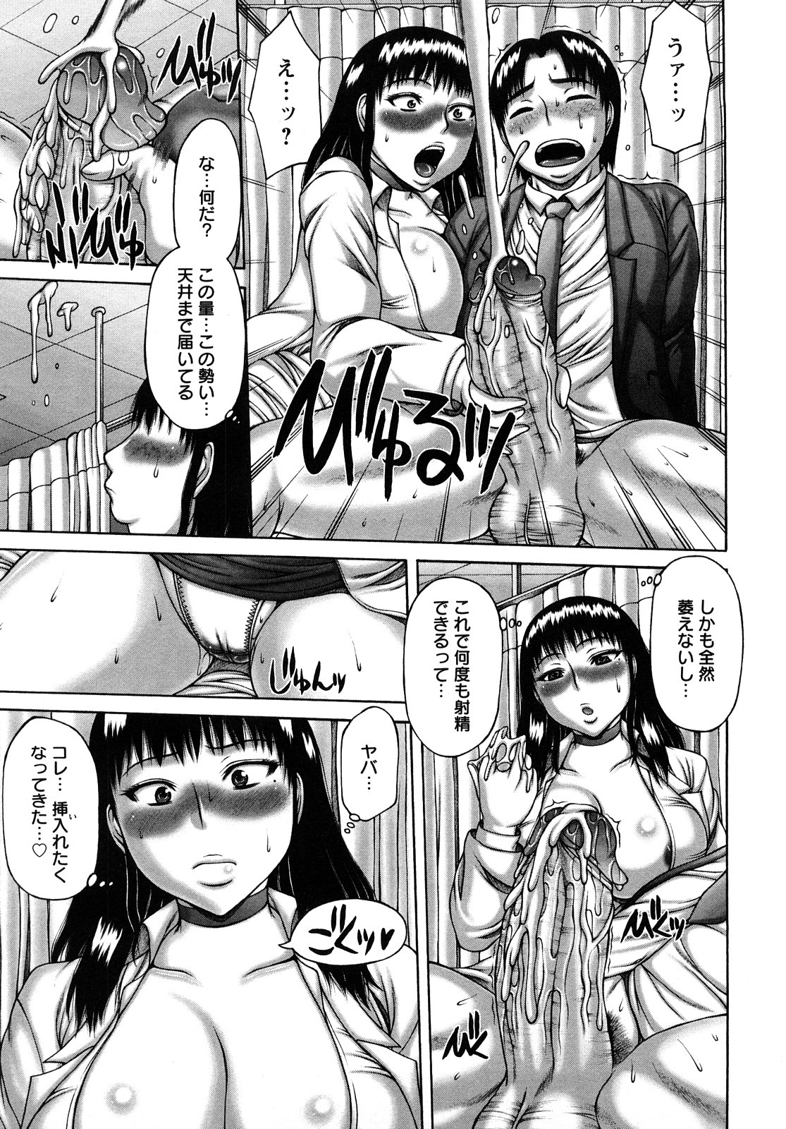 【エロ漫画】保健室でオナニーにドハマりした生徒を誘惑する巨乳保健の先生が発情して手コキして正常位で生即ハメさせて中出しされる！【榊歌丸：今日の保健室】