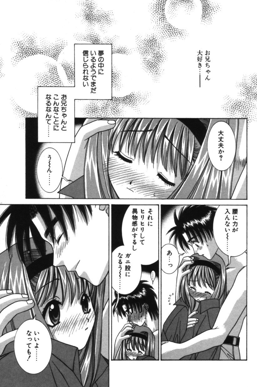 【エロ漫画】兄にオナニーを見られてしまいいちゃらぶセックスしちゃう妹…フェラをして生ハメ中出し近親相姦いちゃラブセックスしちゃう【結城みつる：君といつまでも】