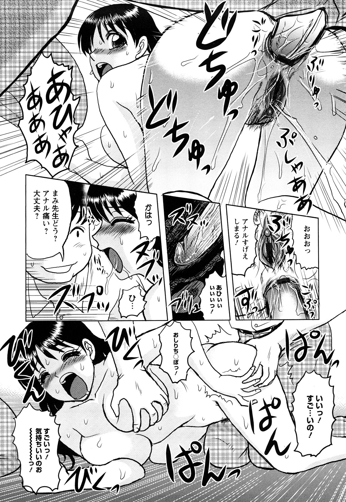 【エロ漫画】男子校の新任教師が生徒達に調教されて性奴隷になって場所構わず犯され続かれて快楽堕ち！【天童一斗：新任教師絶頂授業】