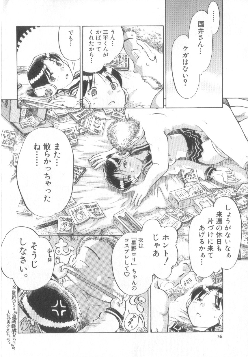 【エロ漫画】セーラ服のコスプレで犯されちゃうメガネお姉さん…クンニをされてトロ顔でいちゃラブセックスしちゃう【あわじひめじ:コスプレだった。】