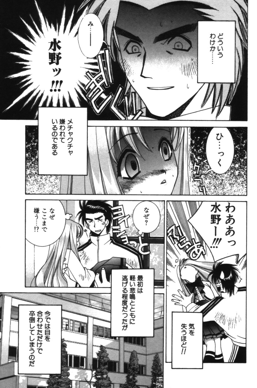 【エロ漫画】先生に告白して誘惑しちゃうエッチなJK…キスをしてバックでいちゃラブセックスしちゃう【結城みつる：僕は君の太陽だ】