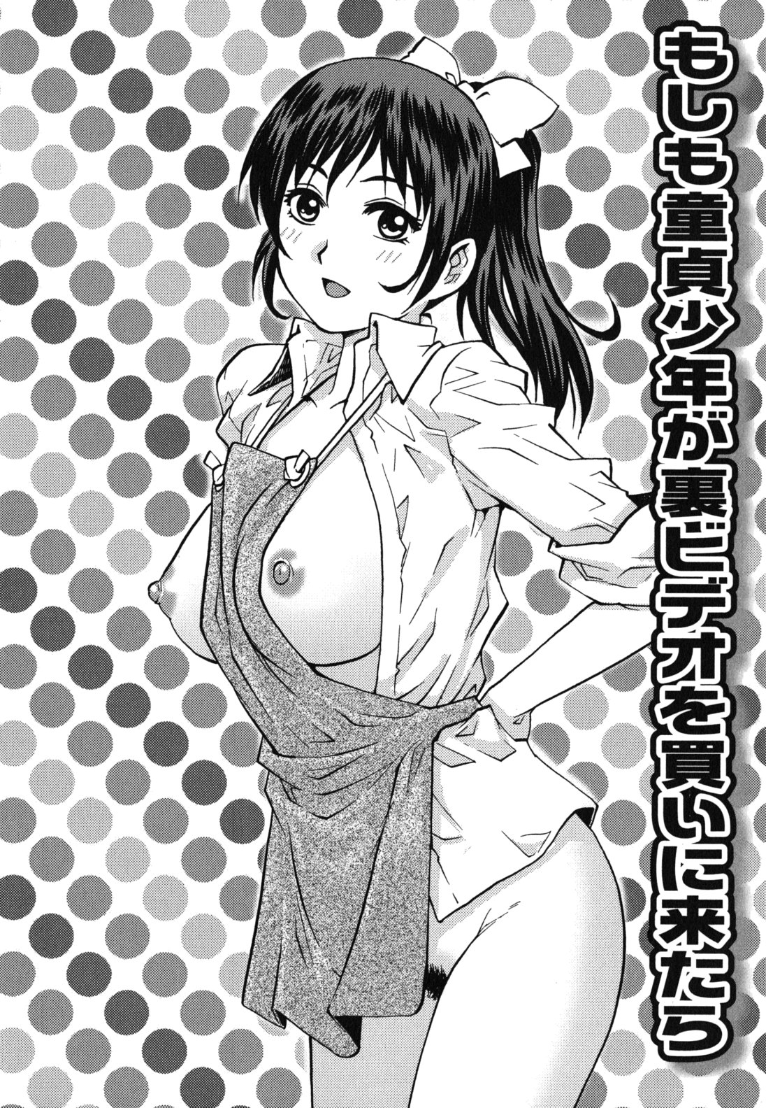 【エロ漫画】弟を裸エプロンで誘惑しちゃう淫乱お姉さん…フェラや手コキをして生ハメ中出しイチャラブセックスしちゃう【やながわ理央：初めてのSEX】