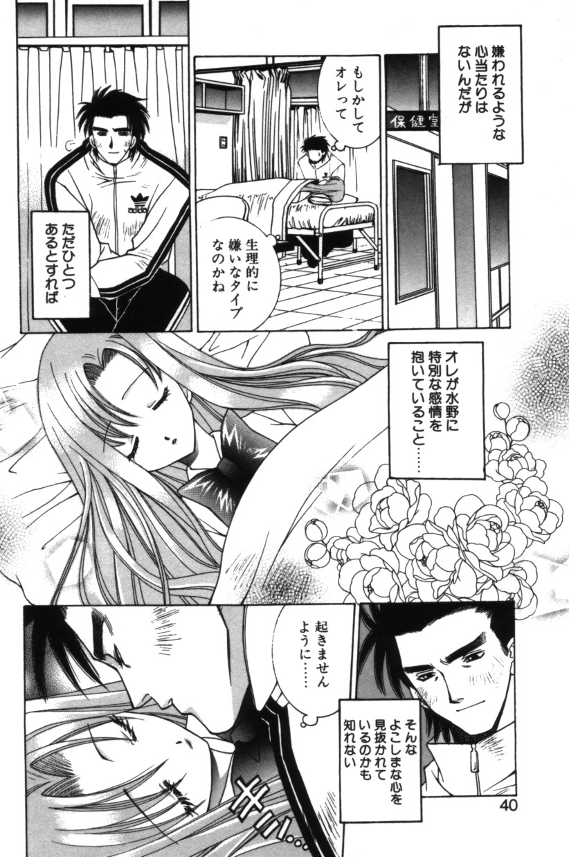 【エロ漫画】先生に告白して誘惑しちゃうエッチなJK…キスをしてバックでいちゃラブセックスしちゃう【結城みつる：僕は君の太陽だ】